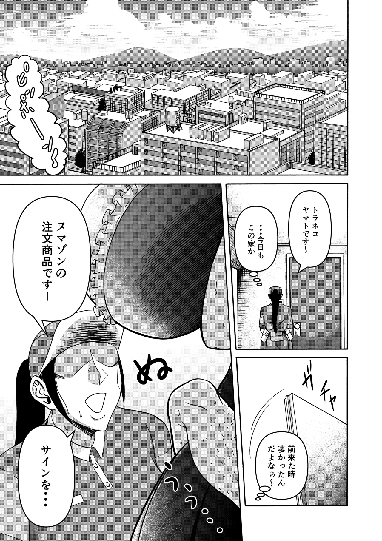 続・頑張って働いてたら くそでかギャルが来たんだが? Page.42