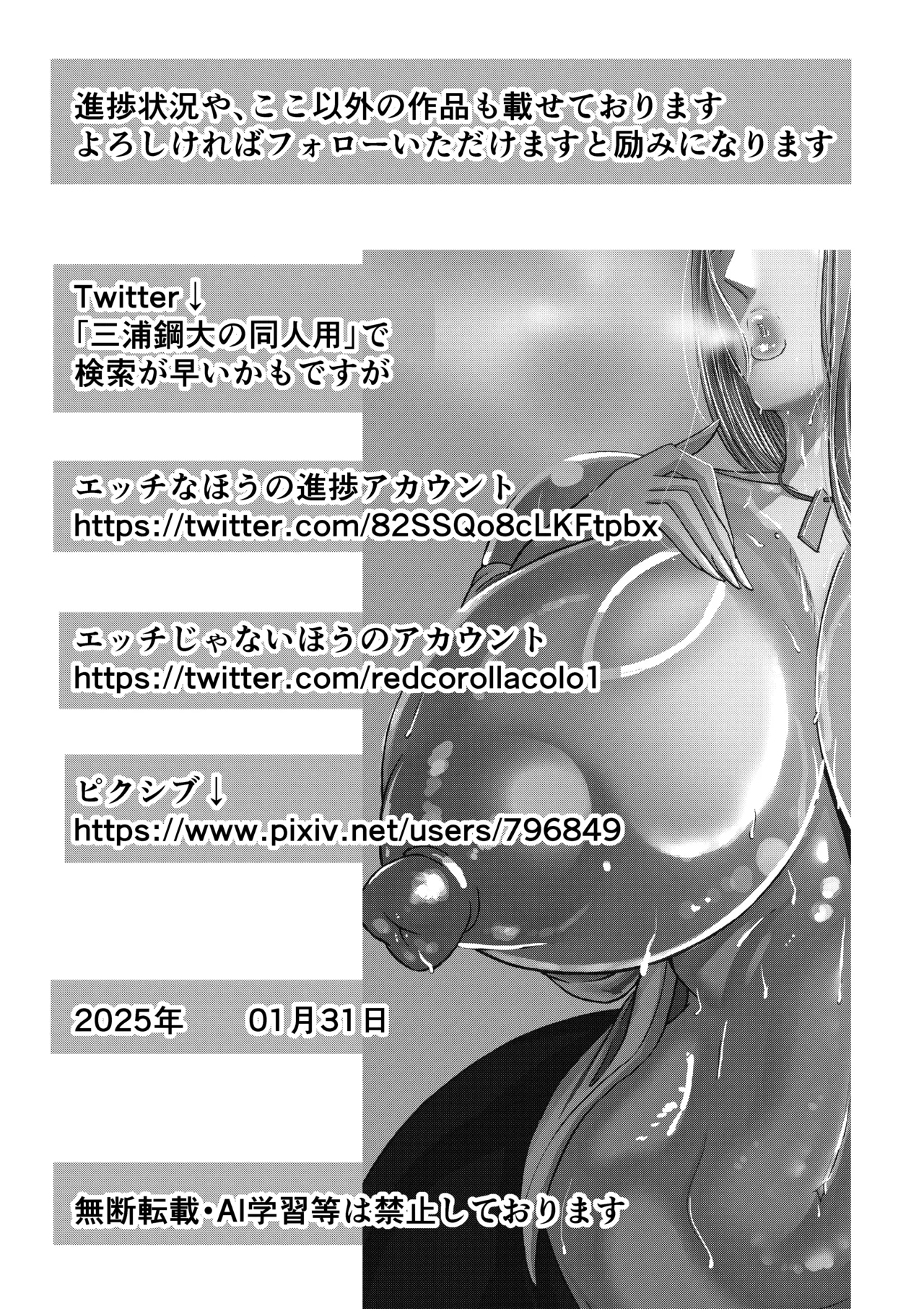 続・頑張って働いてたら くそでかギャルが来たんだが? Page.46