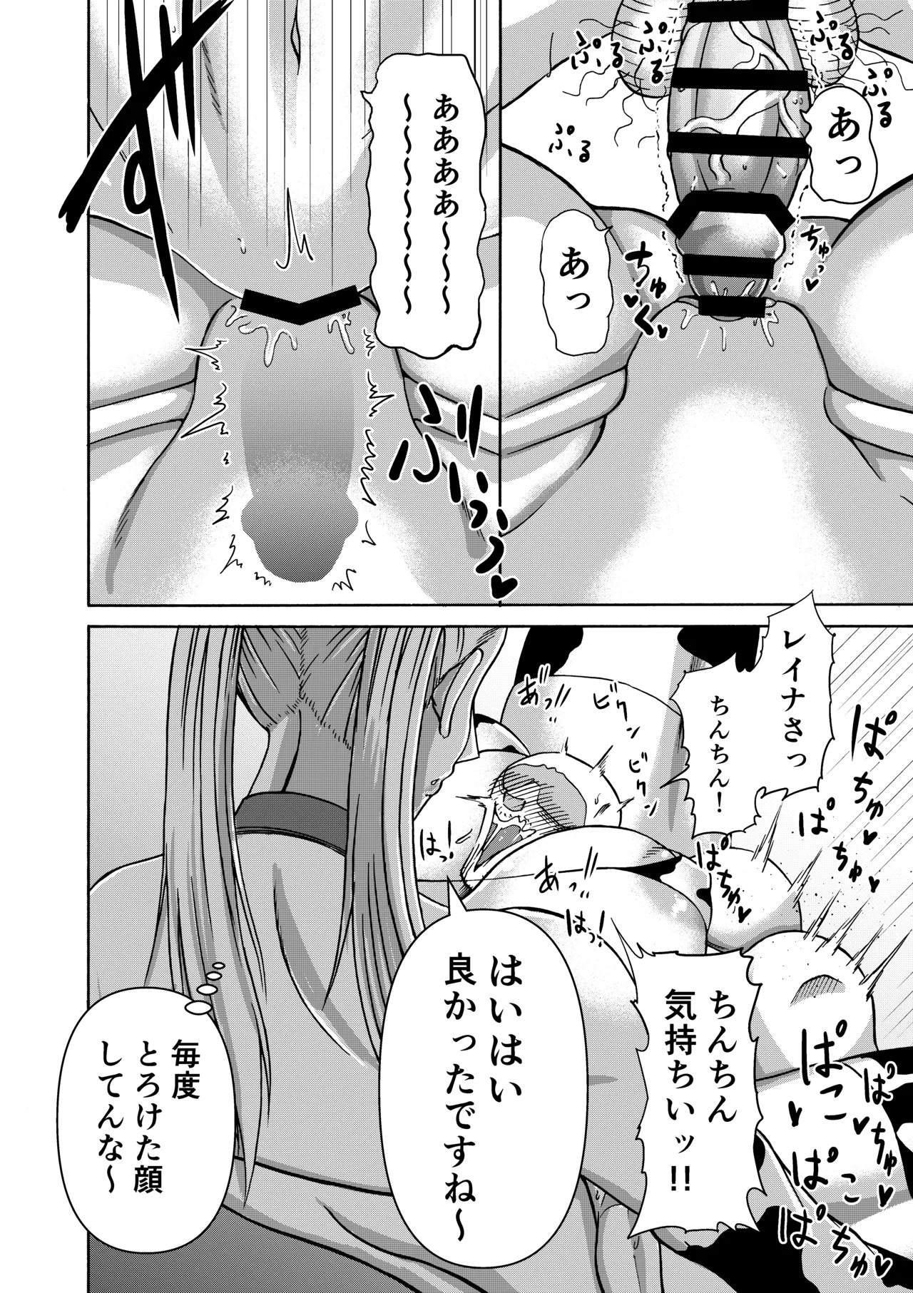 続・頑張って働いてたら くそでかギャルが来たんだが? Page.9