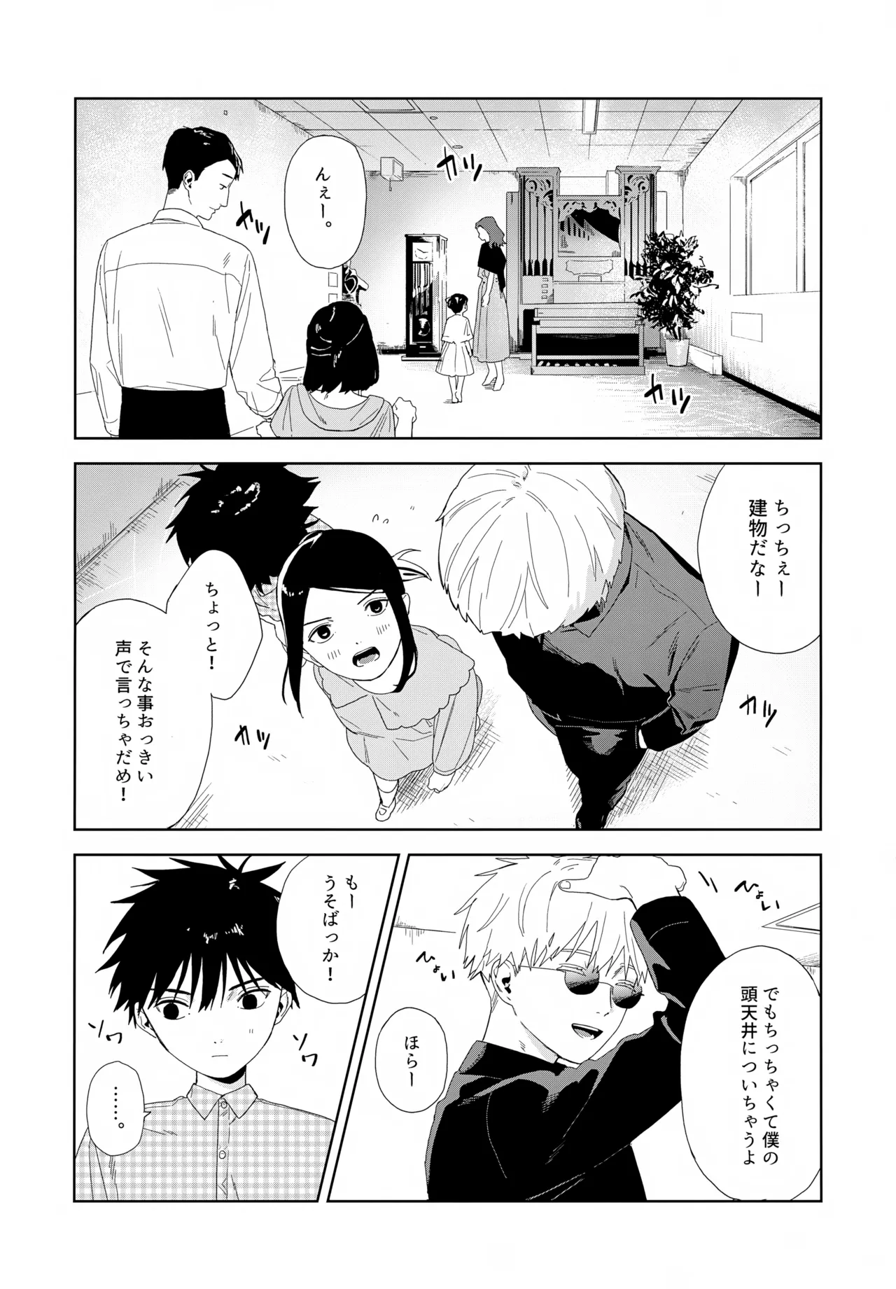 残す Page.11