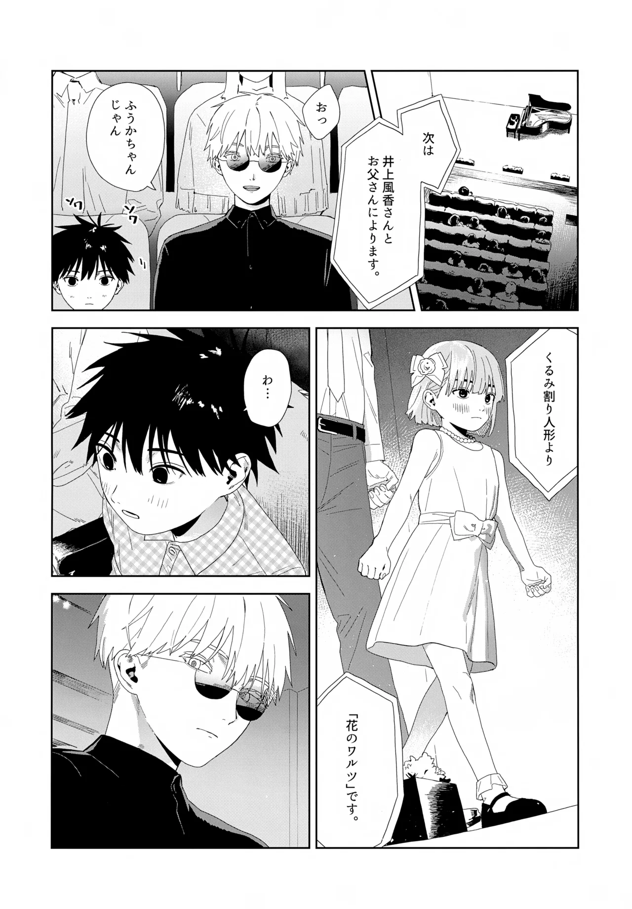 残す Page.13