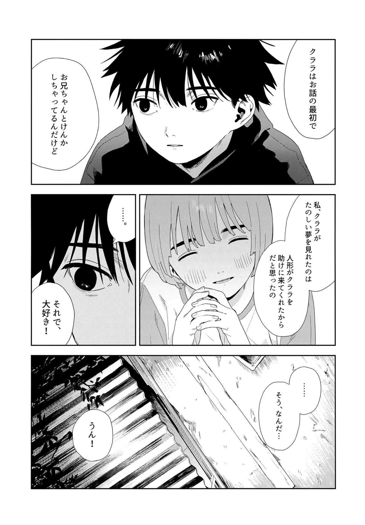 残す Page.20