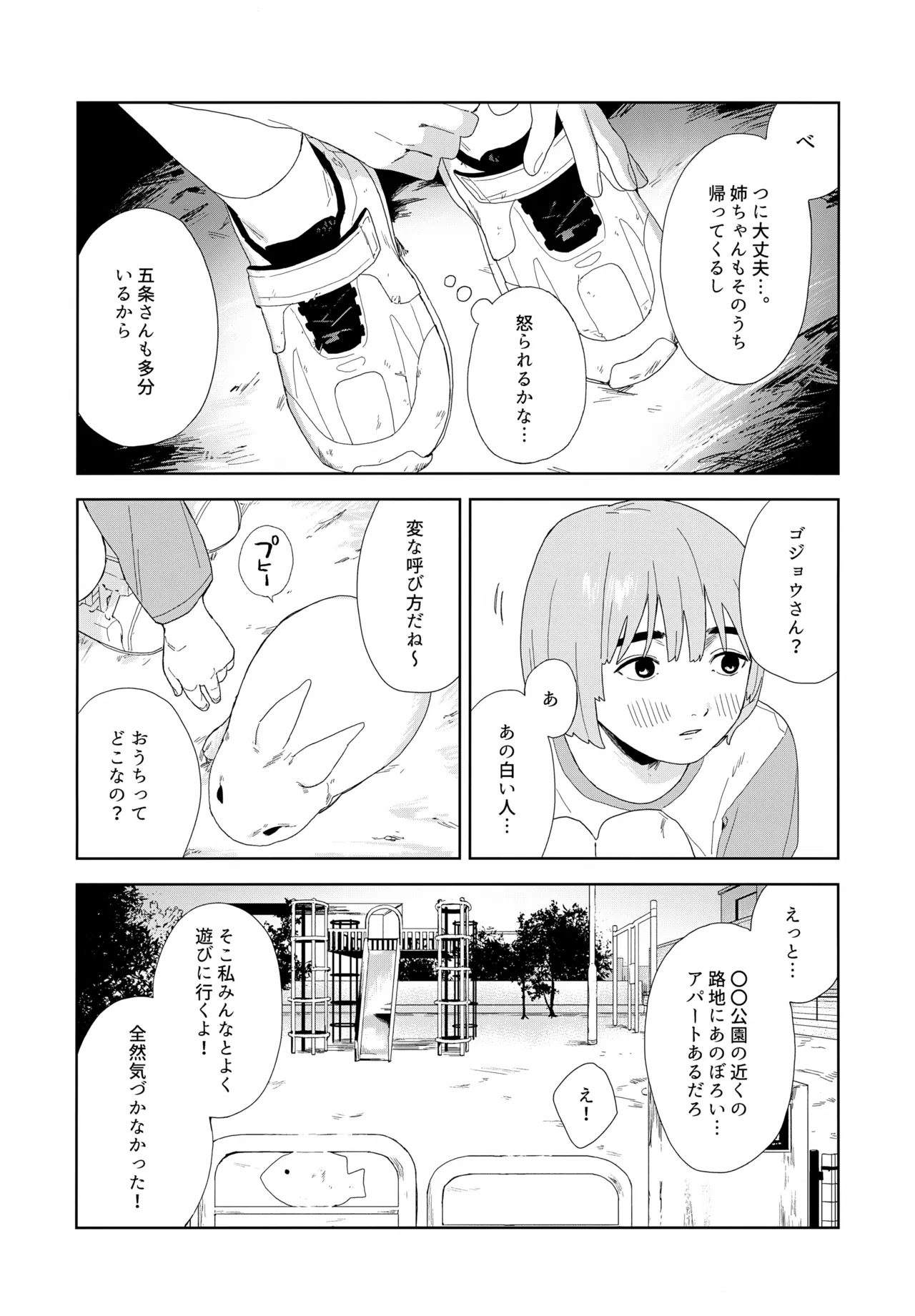 残す Page.22