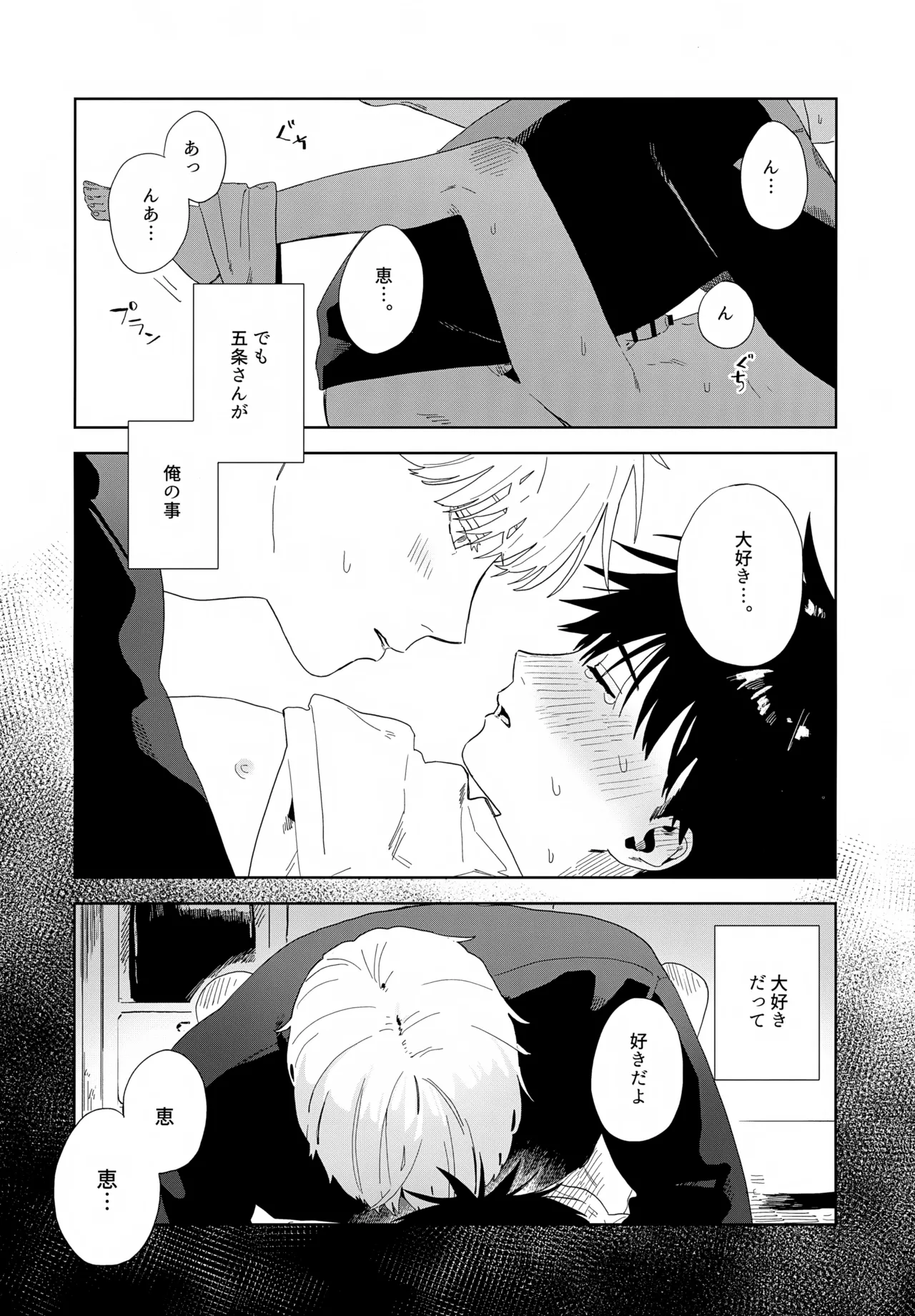 残す Page.3