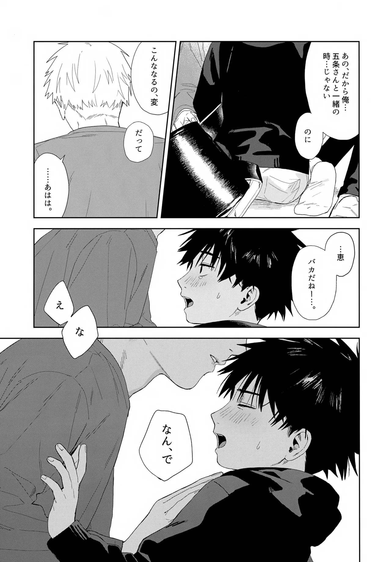 残す Page.30