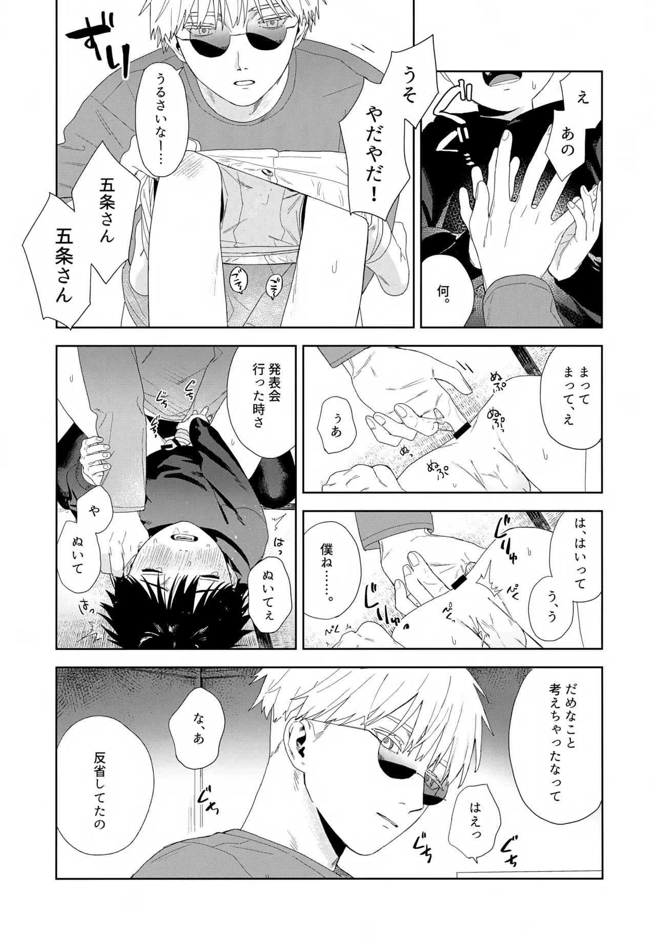 残す Page.36