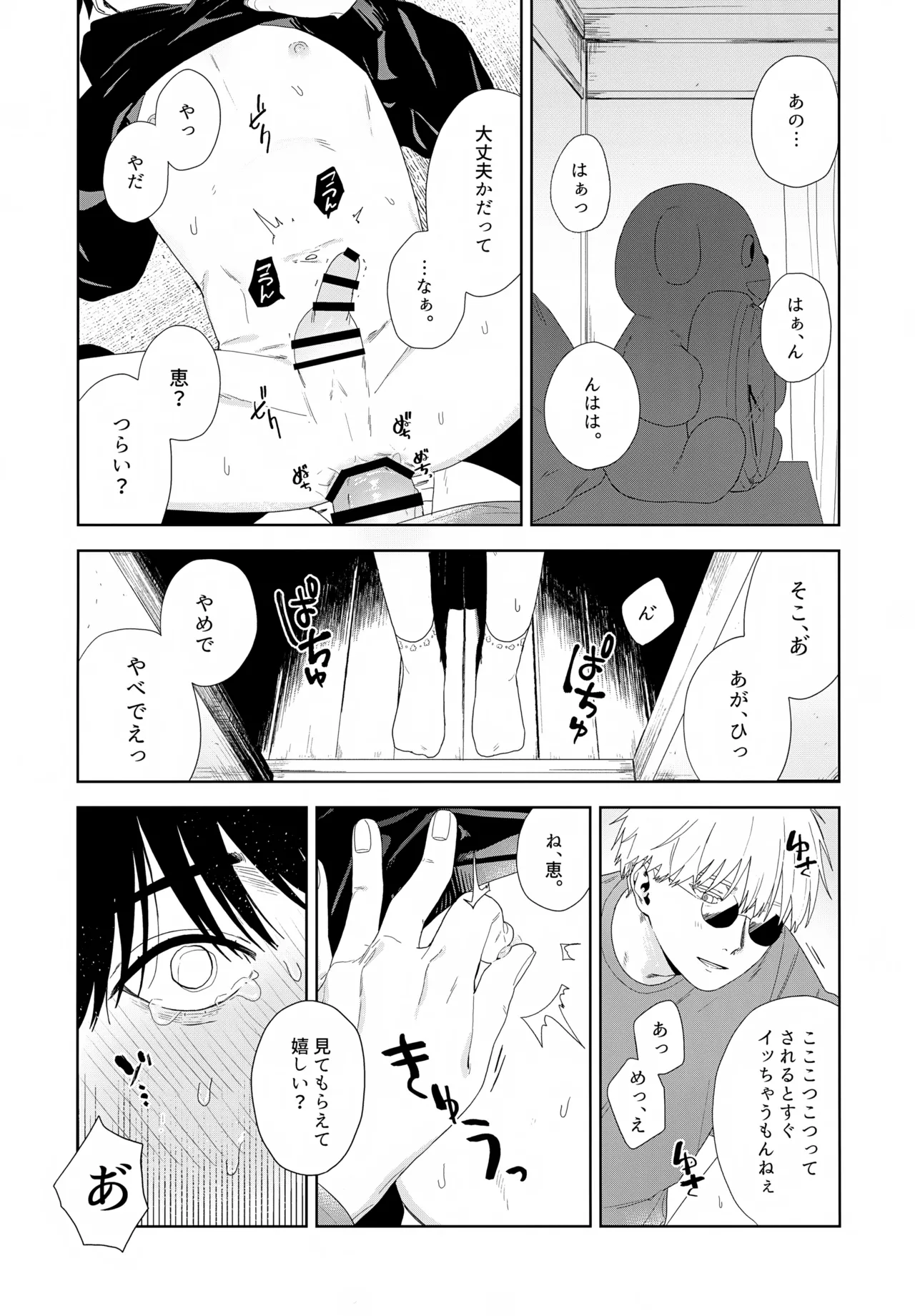 残す Page.44