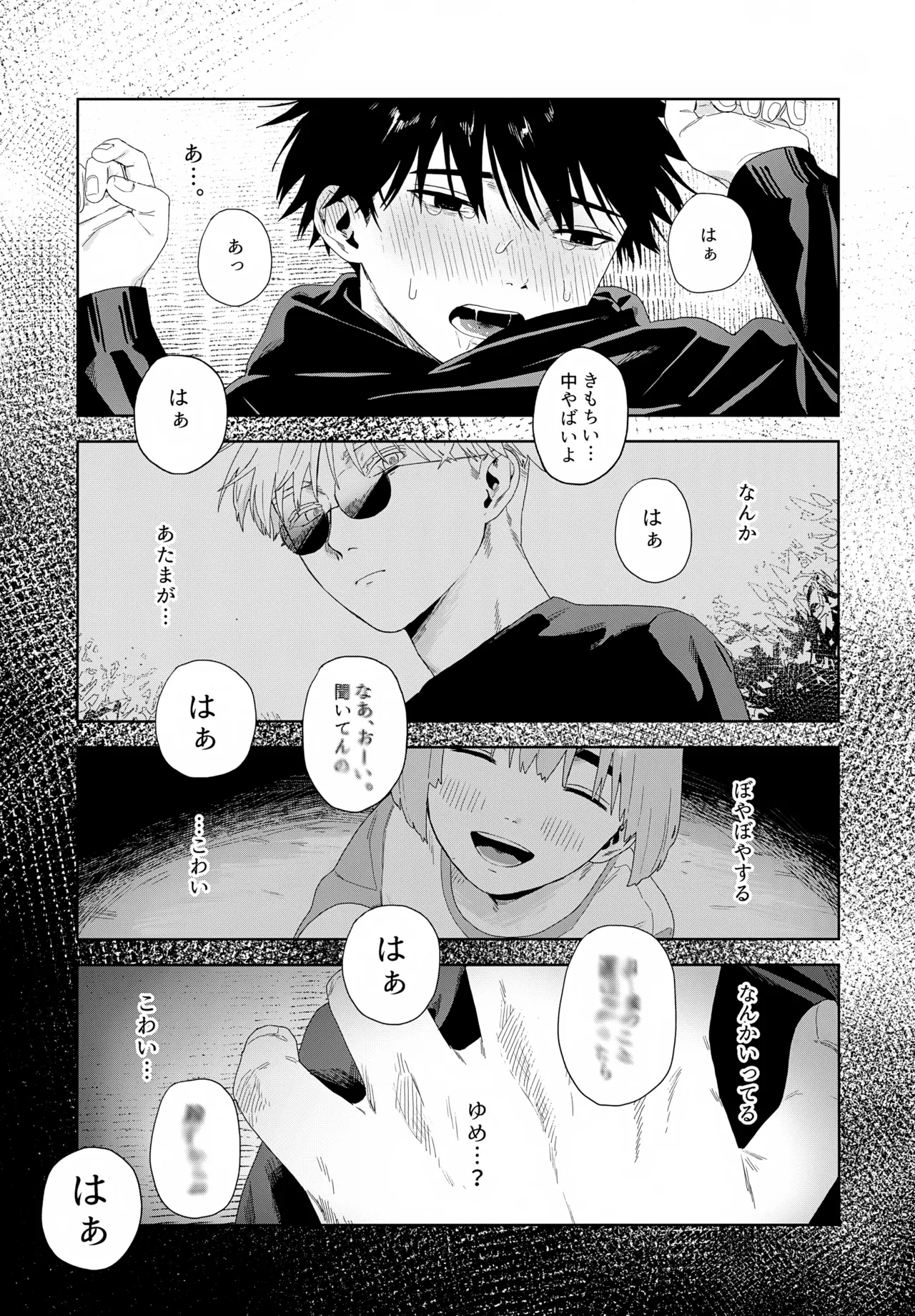 残す Page.46