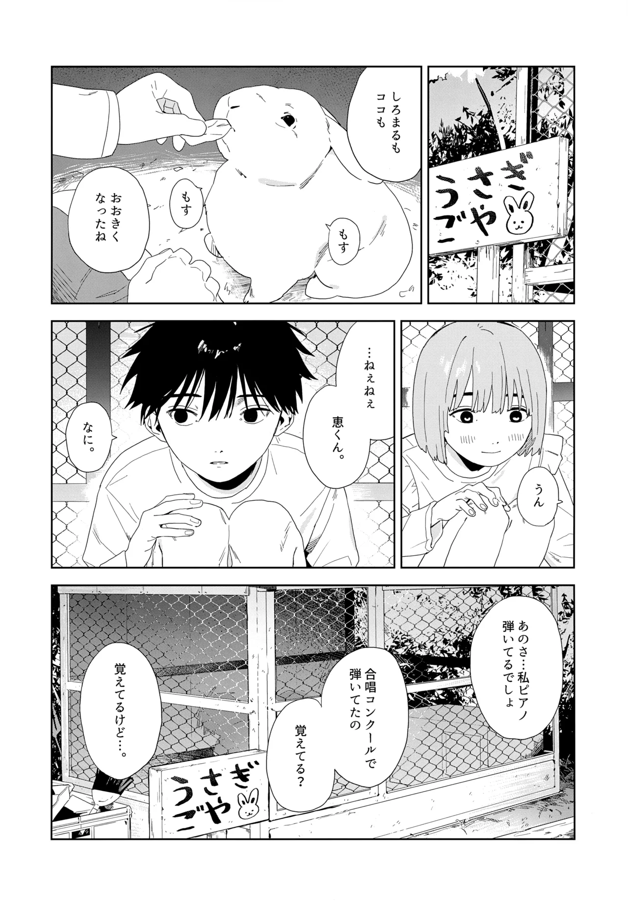 残す Page.5