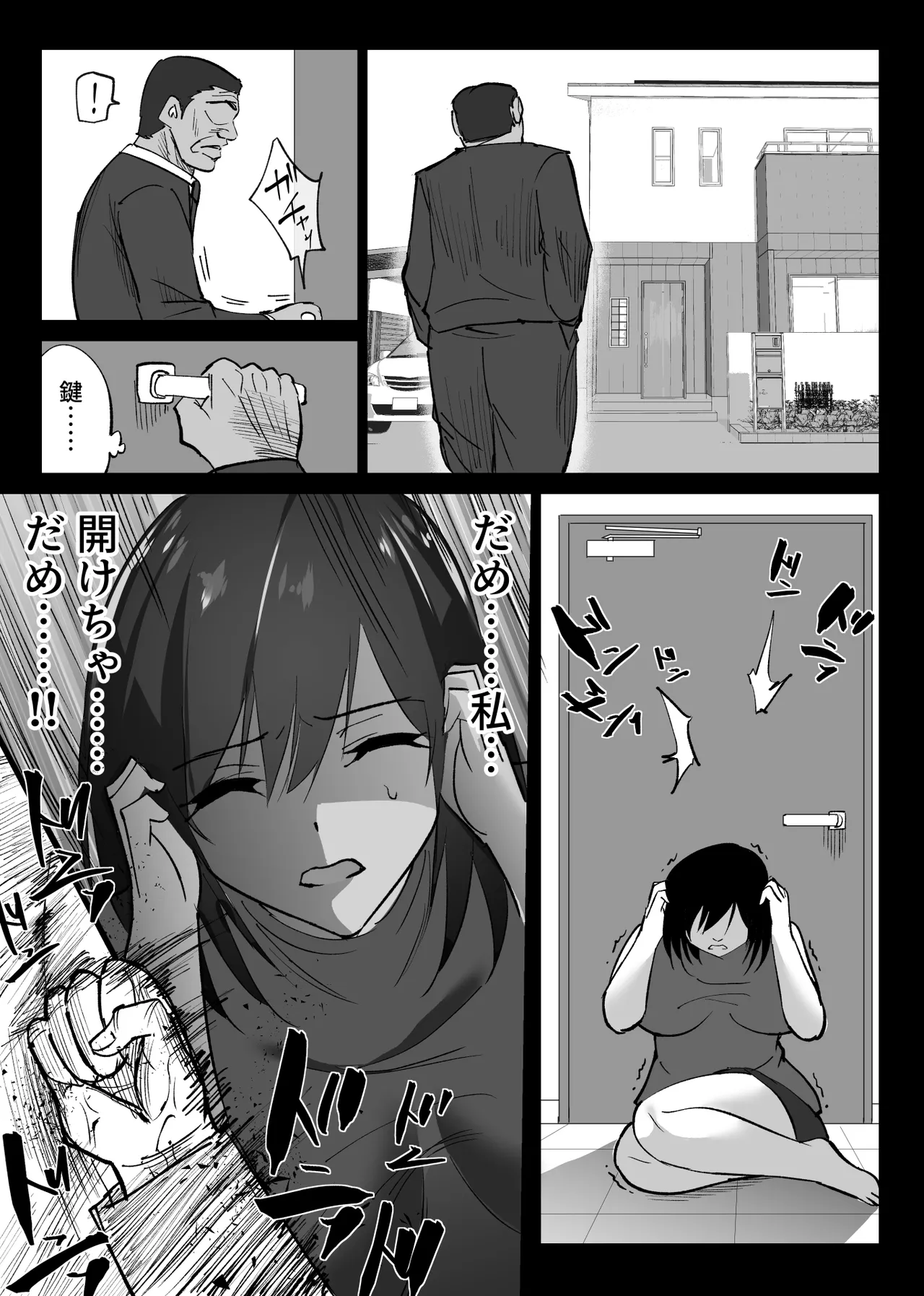 堕チルトキ2 -旅先の温泉で夫に隠れて行われる背徳交尾- Page.12