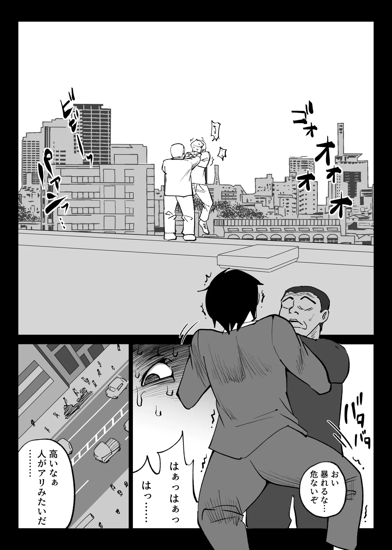 堕チルトキ2 -旅先の温泉で夫に隠れて行われる背徳交尾- Page.15