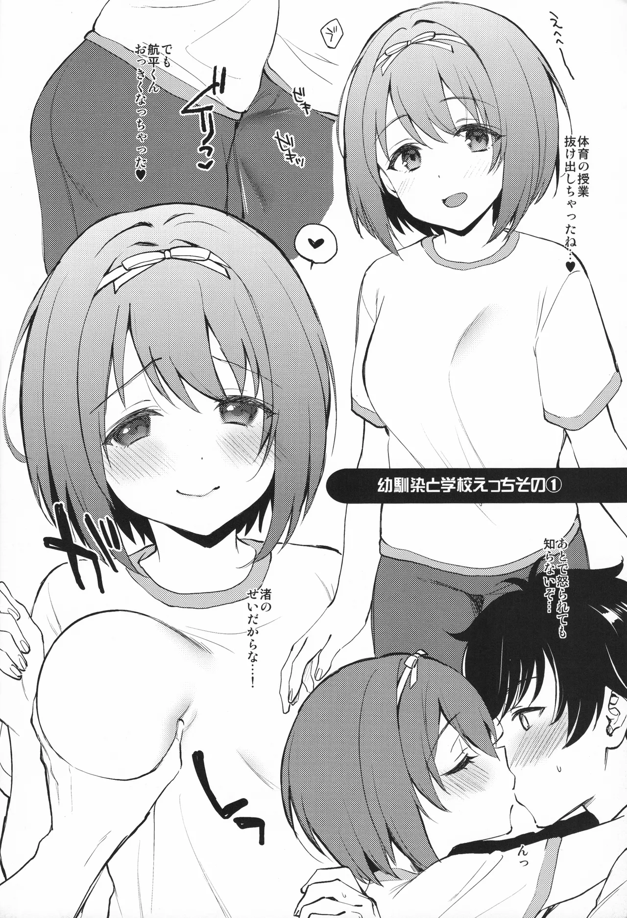 モシコイモアシコ Page.7