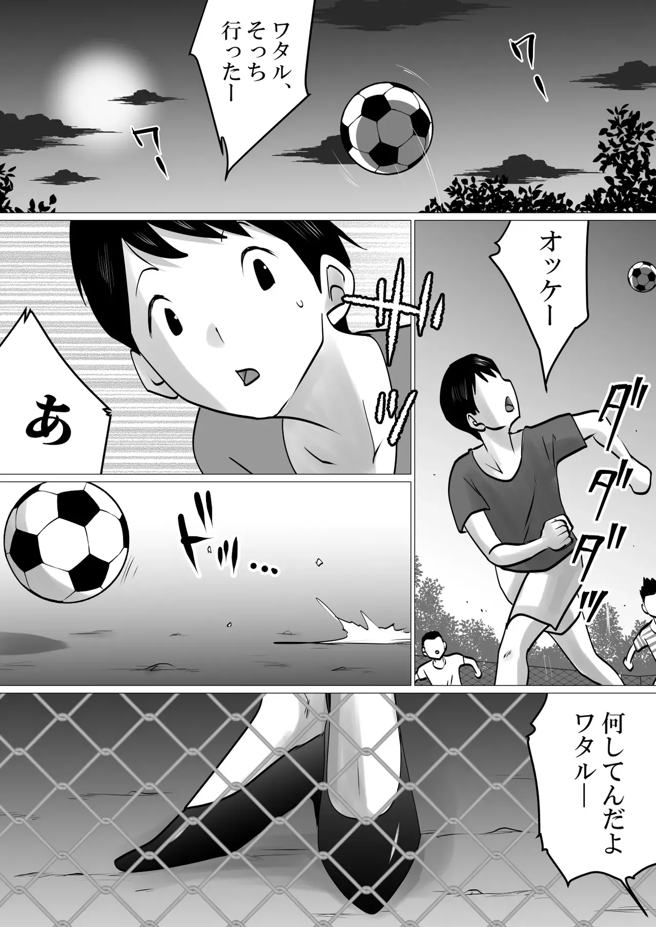 僕しか知らない、クールな母の裏の顔。 Page.2