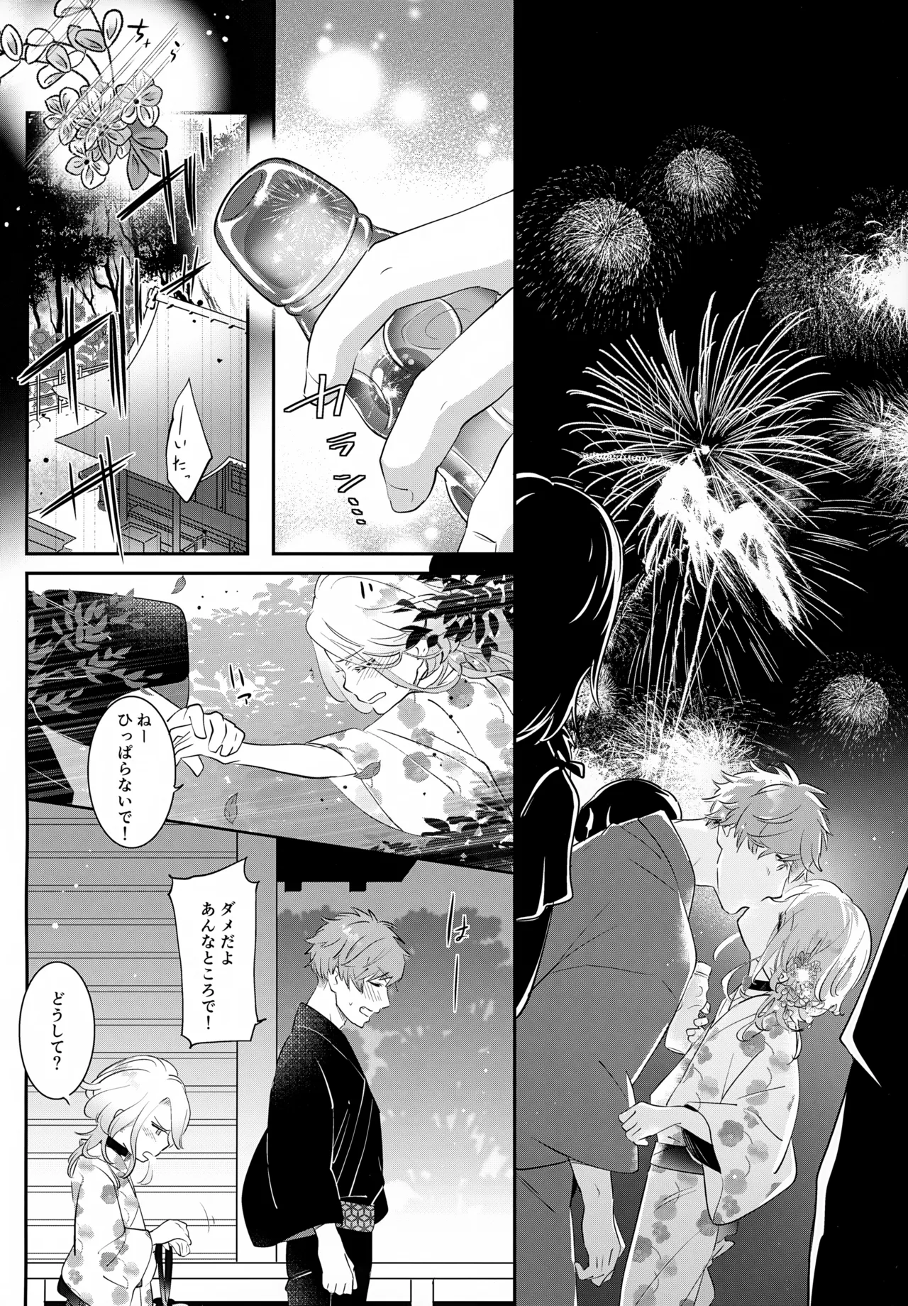 はいからまきあ~と La*macchiato 2 Page.19