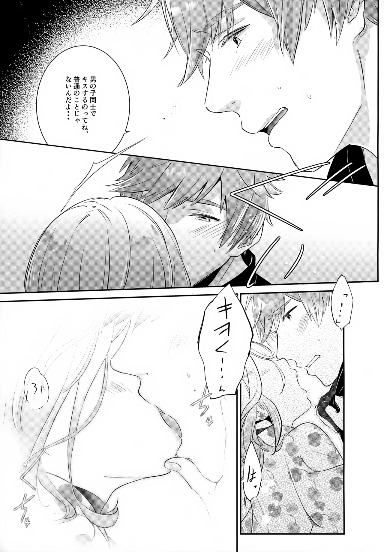 はいからまきあ~と La*macchiato 2 Page.20