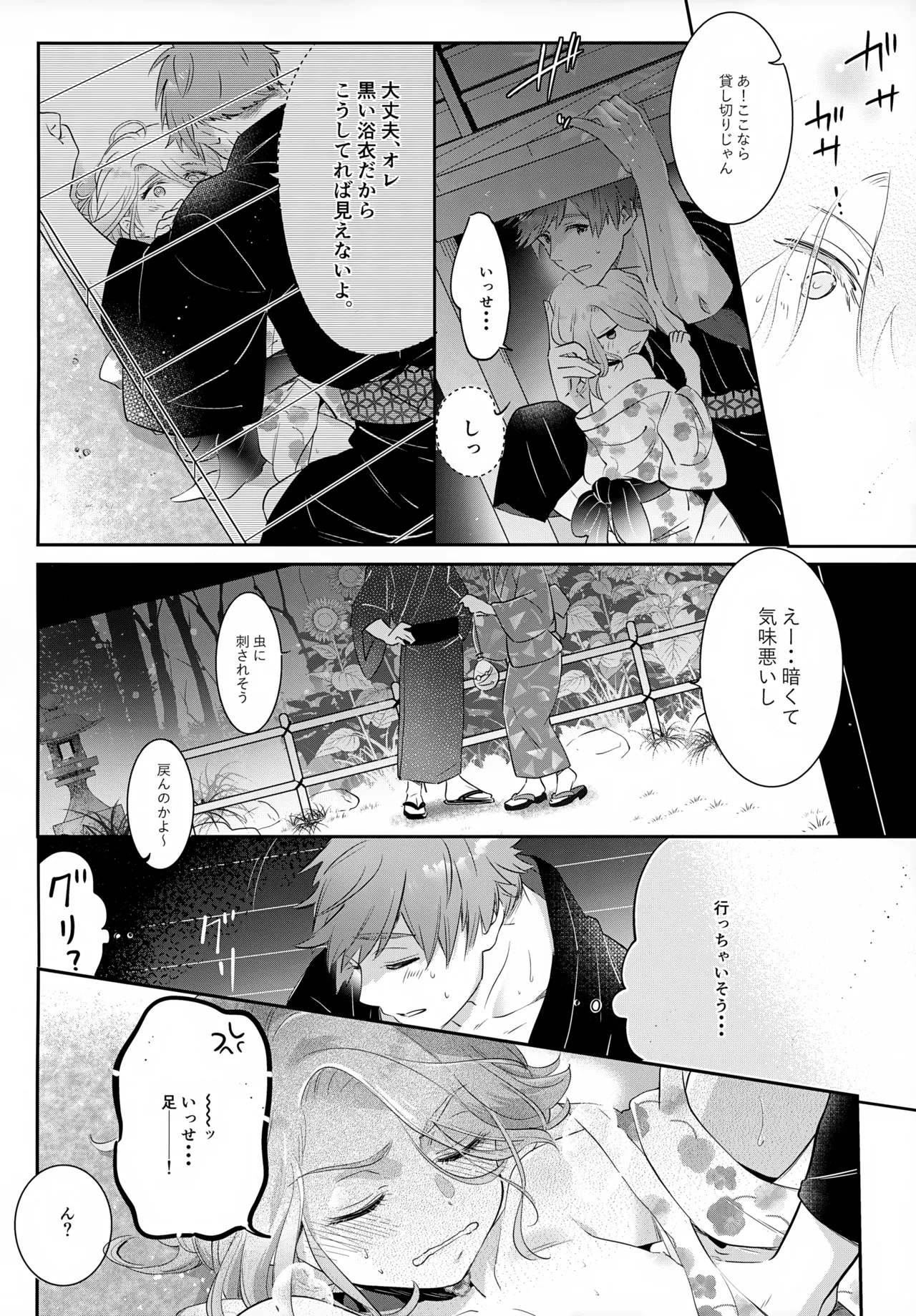 はいからまきあ~と La*macchiato 2 Page.31