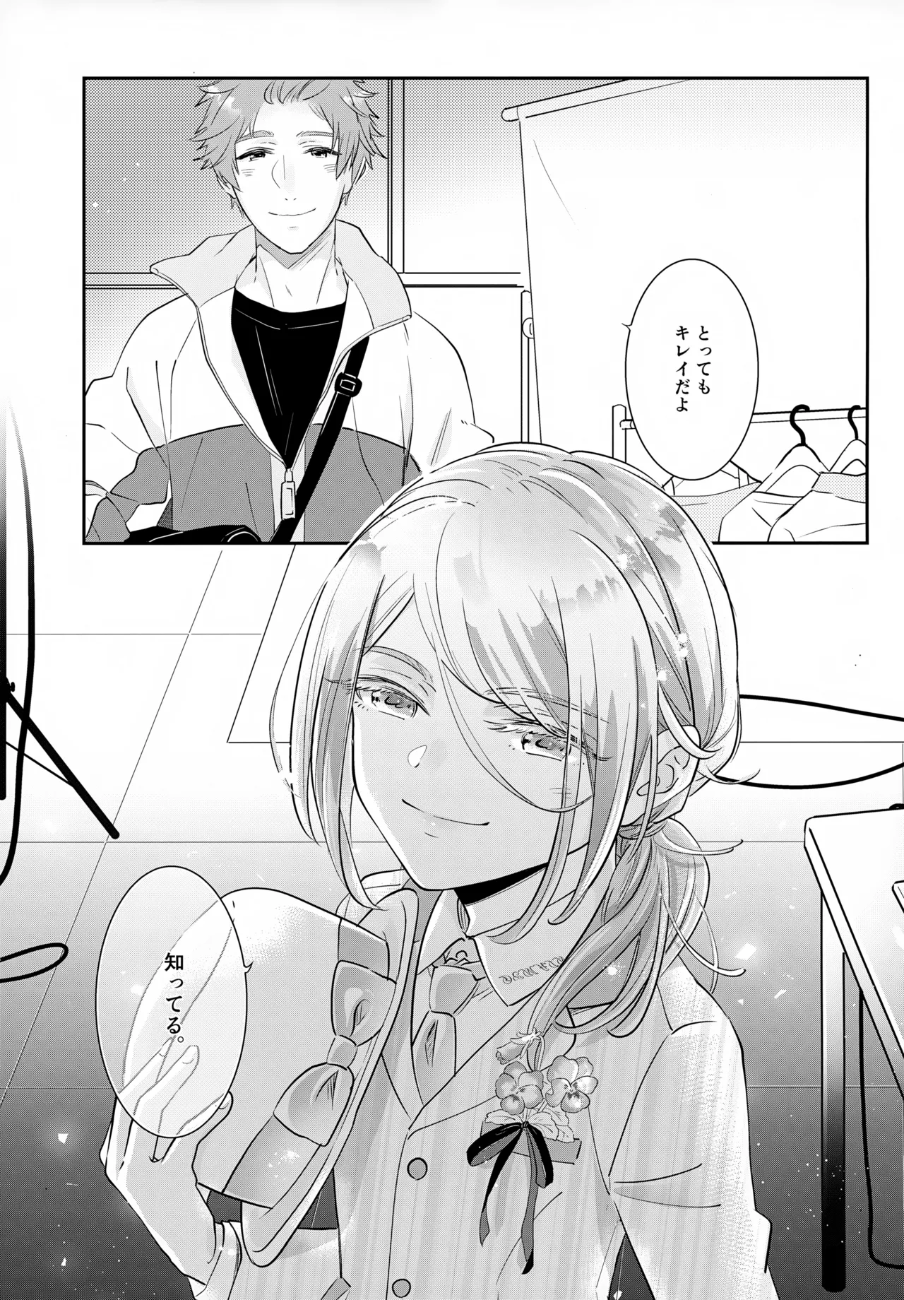 はいからまきあ~と La*macchiato 2 Page.38