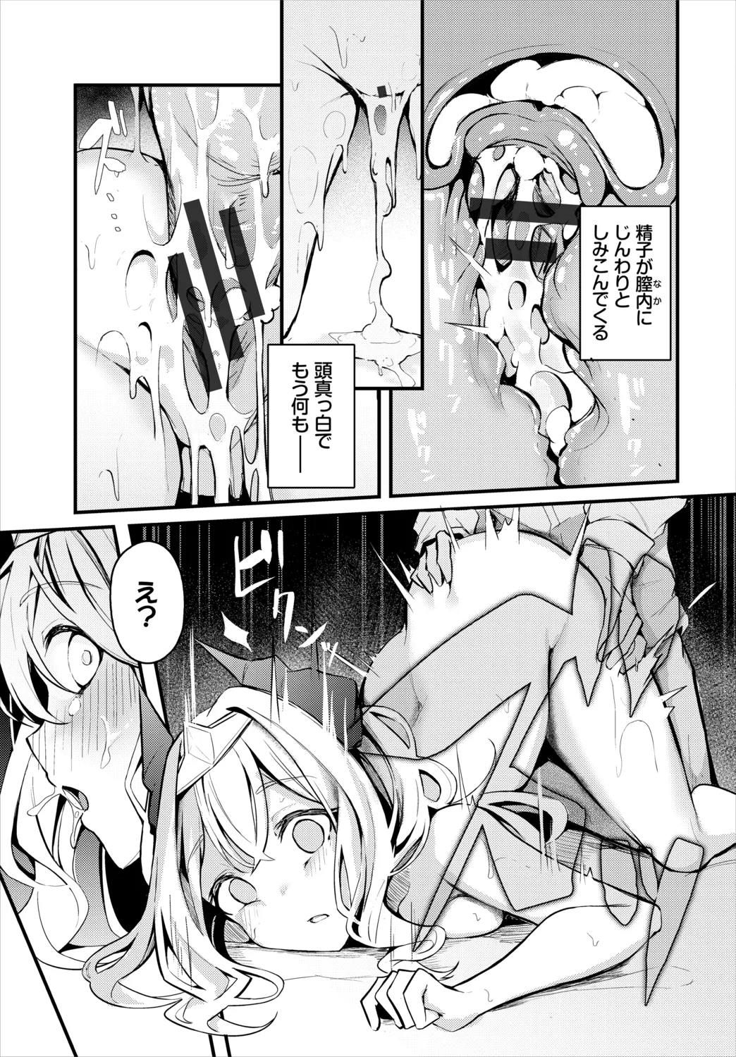 不器用に愛して Page.239