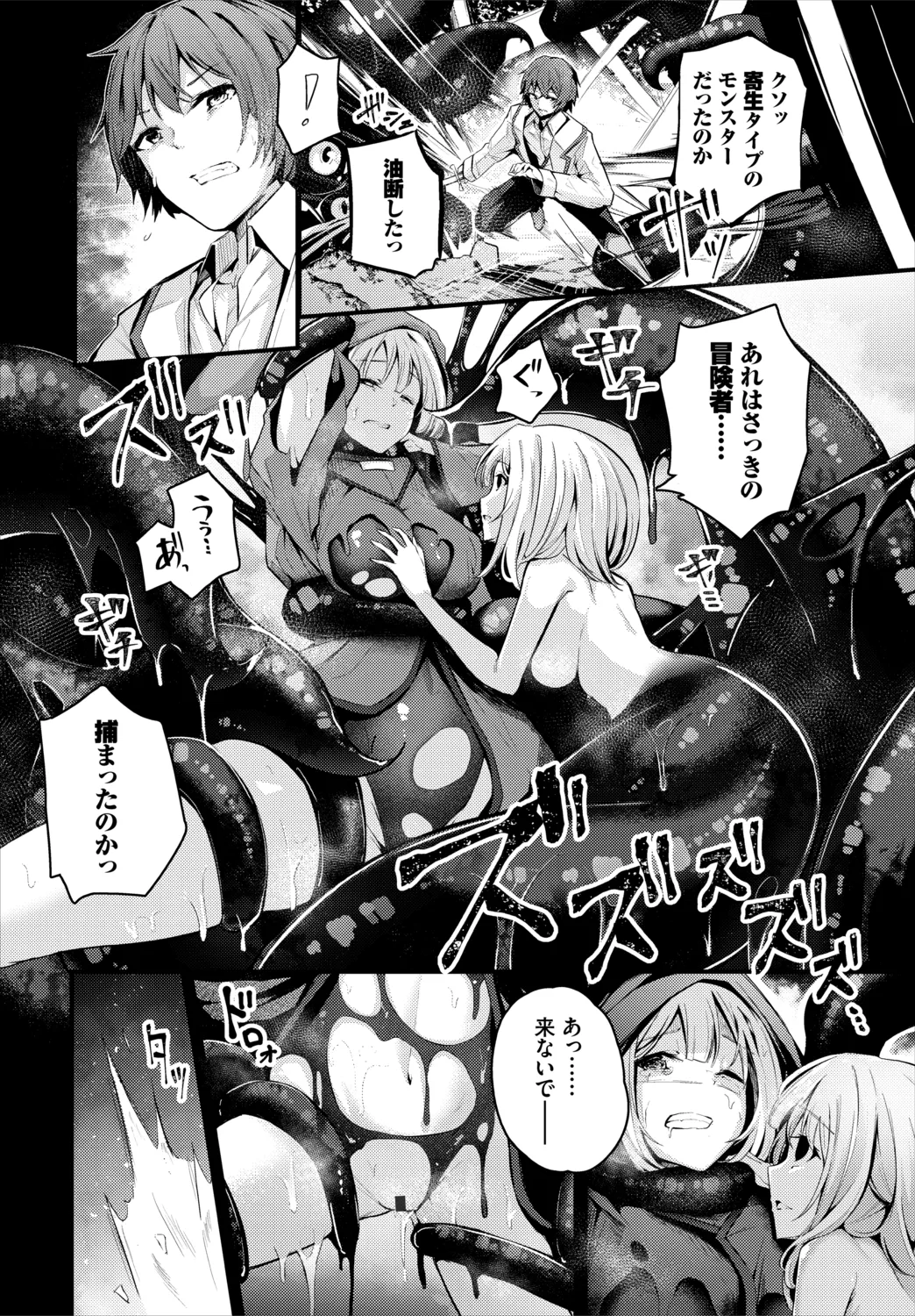 不器用に愛して Page.286