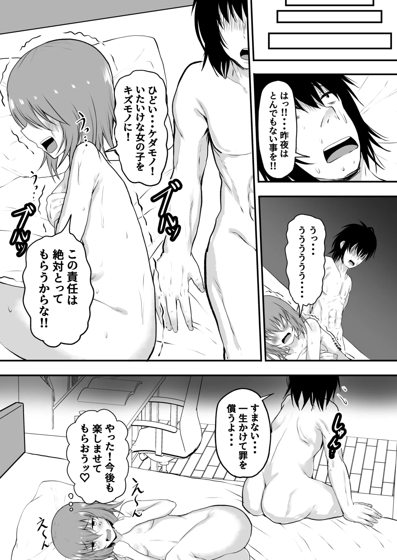 TS配信者が女体化 完成 Page.48