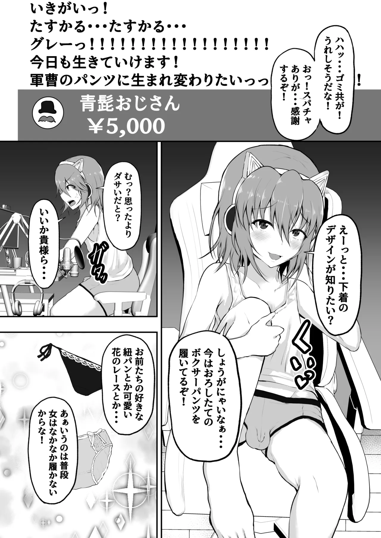 TS配信者が女体化 完成 Page.5