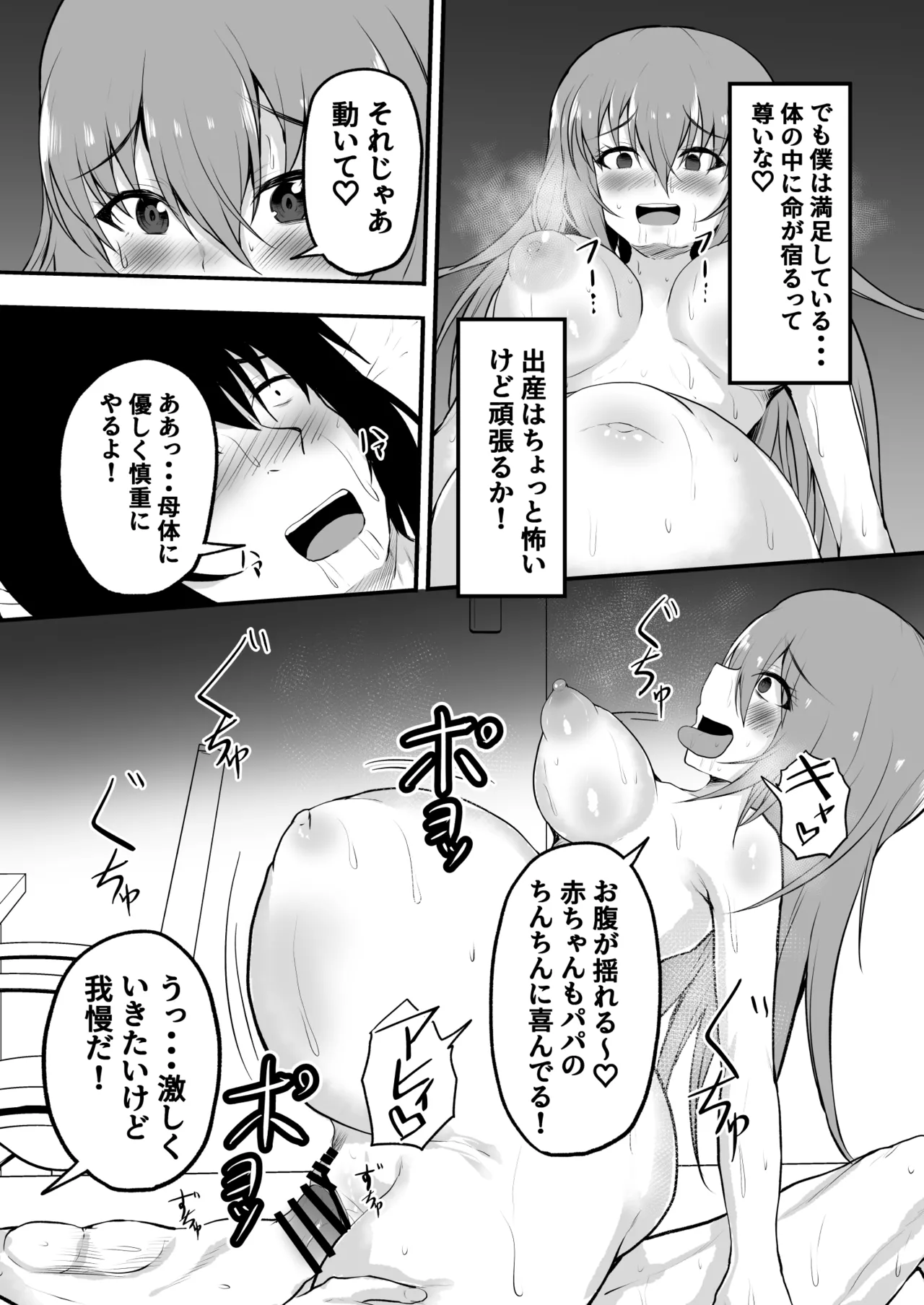 TS配信者が女体化 完成 Page.67