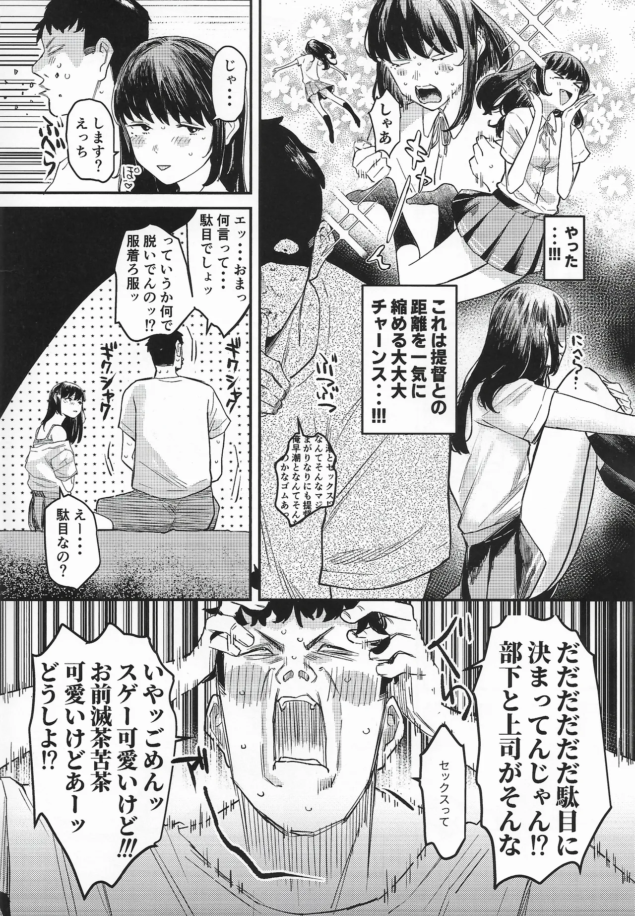 早潮本 Page.3