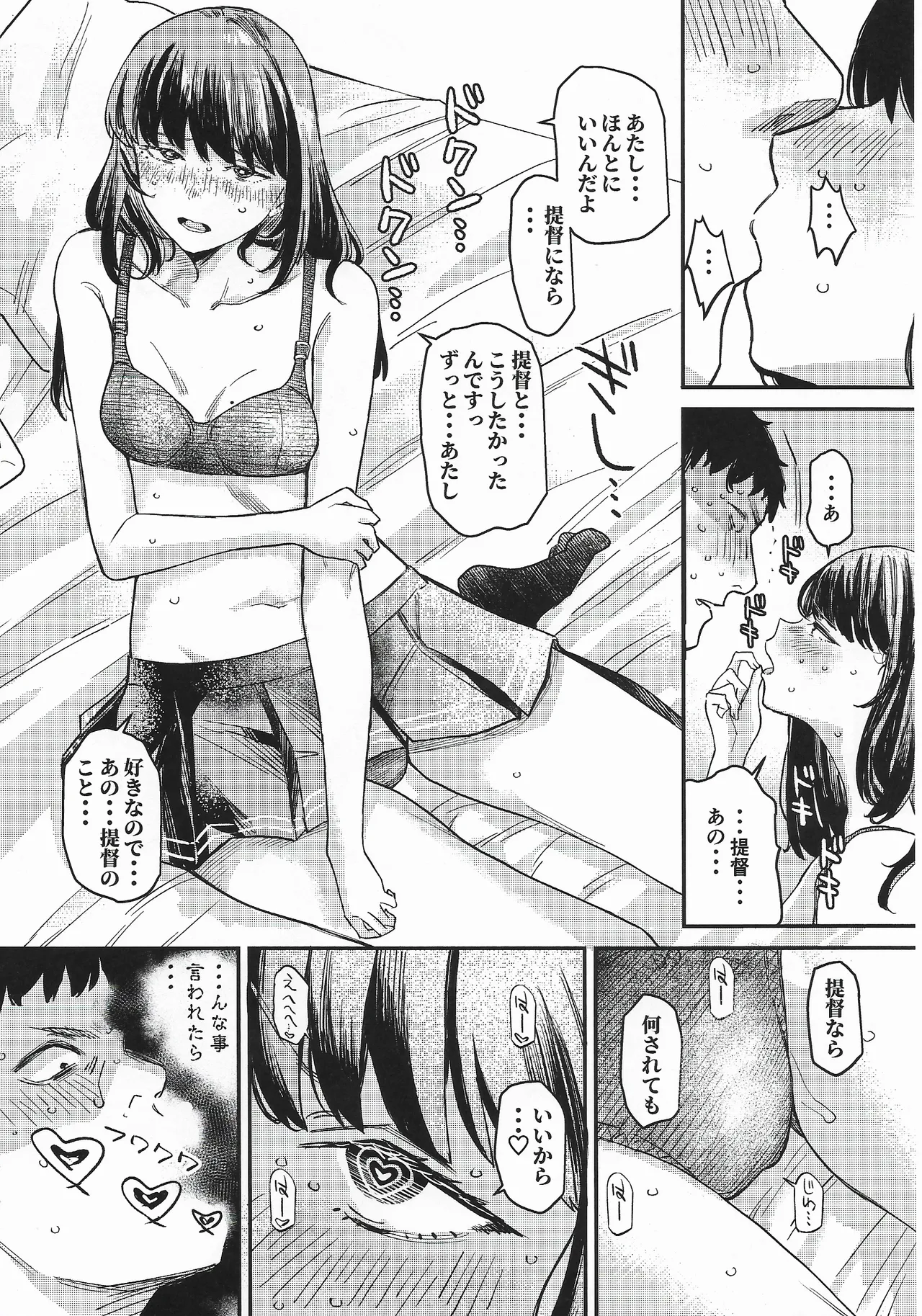 早潮本 Page.6