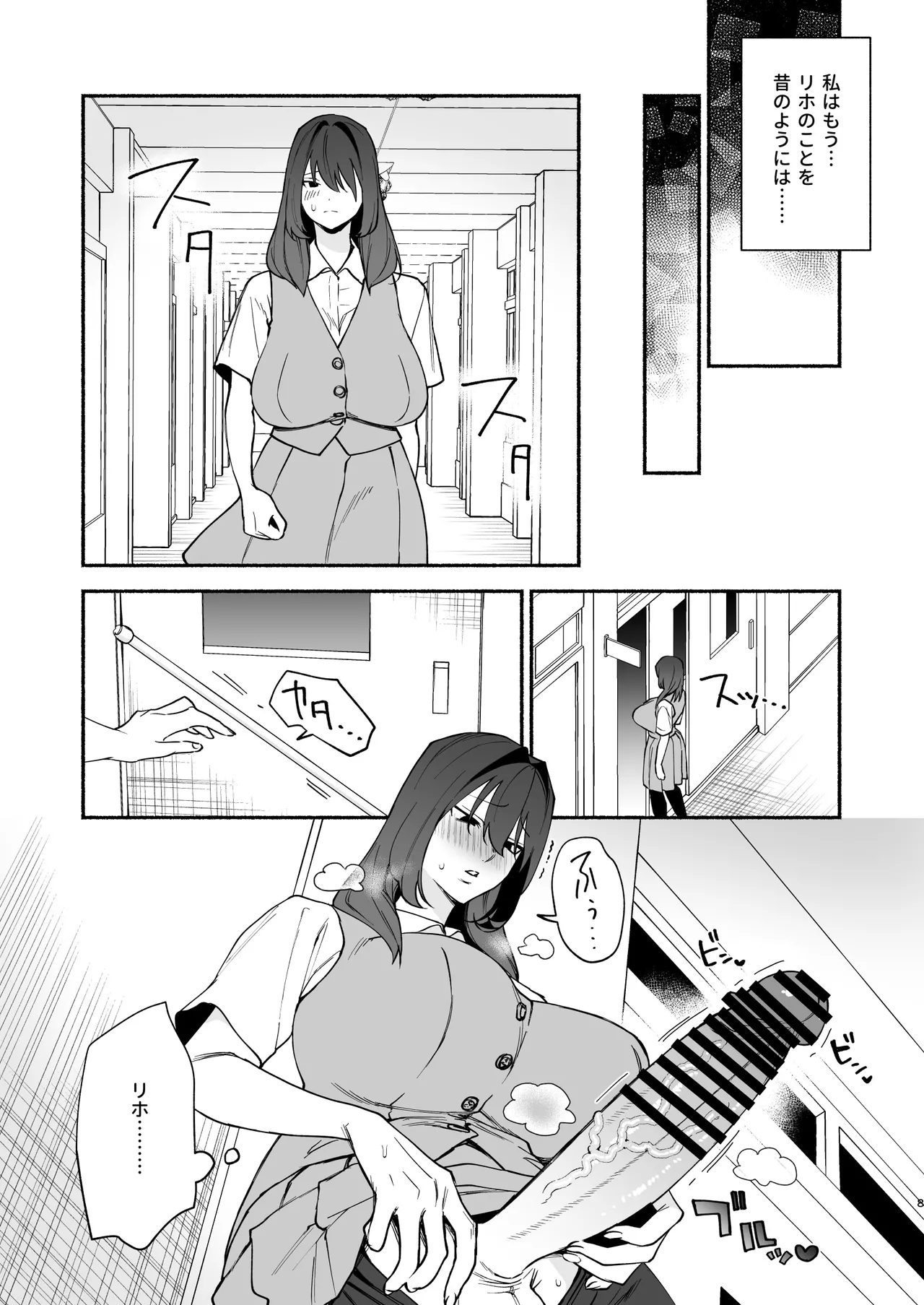 ムチムチ幼馴染と両想い独占セックス Page.7