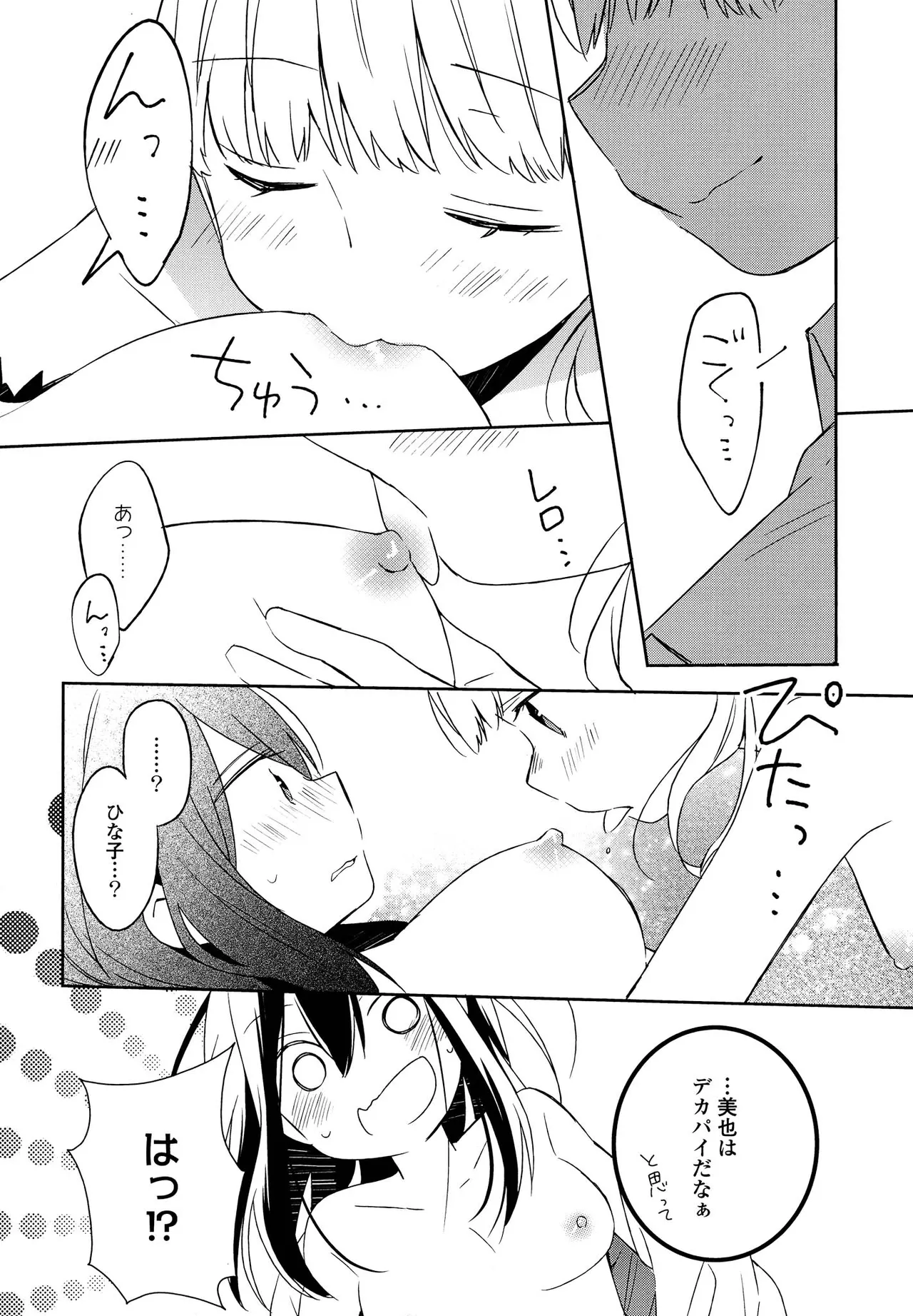 キマシ! Page.100