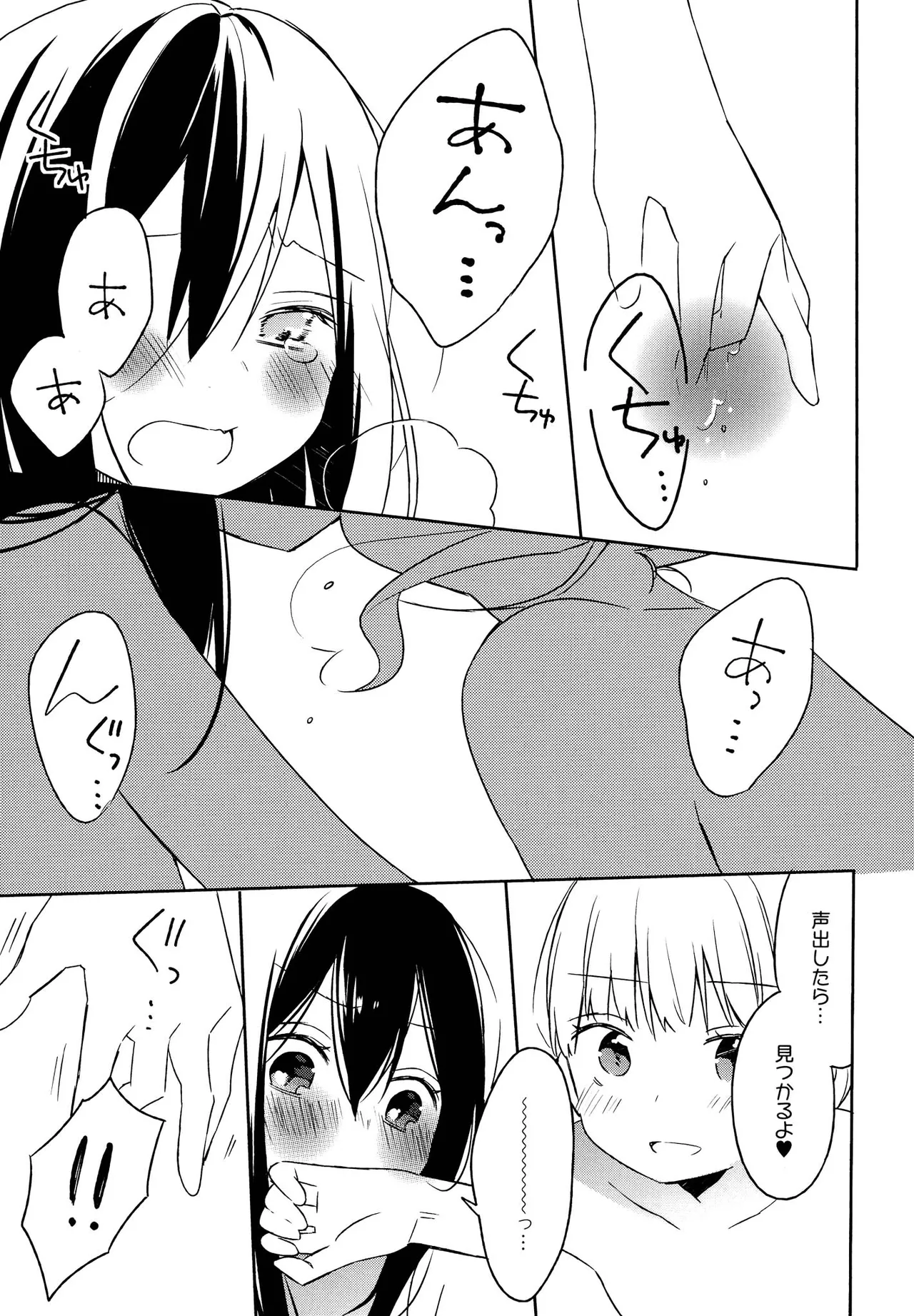 キマシ! Page.103