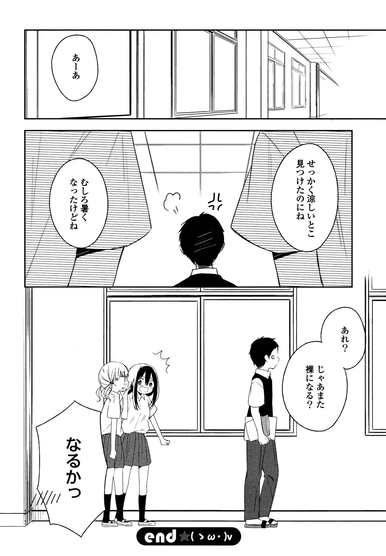 キマシ! Page.106