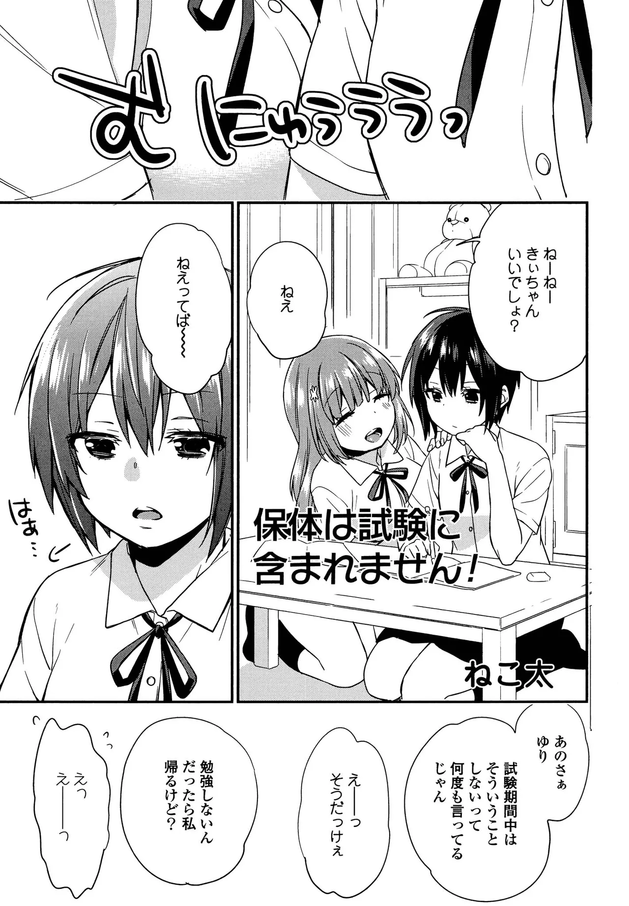キマシ! Page.107