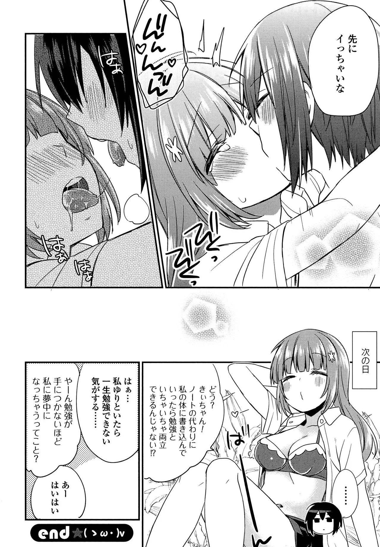 キマシ! Page.114