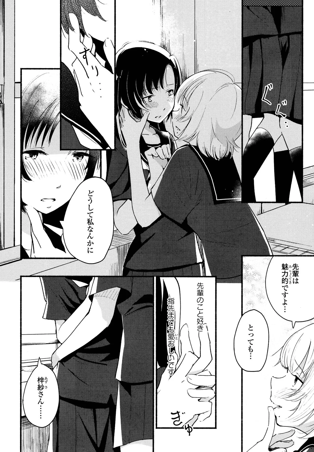 キマシ! Page.116