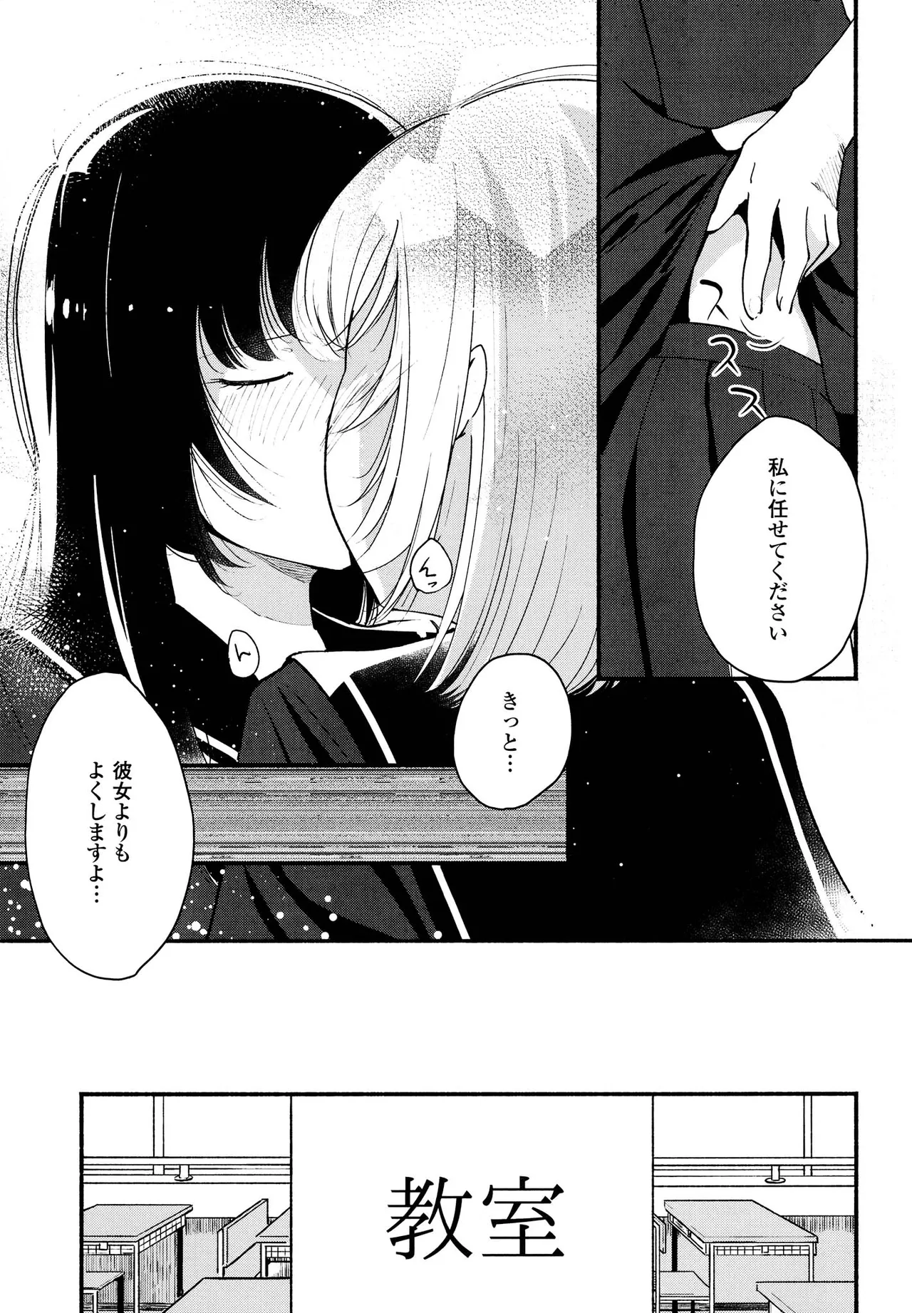 キマシ! Page.117