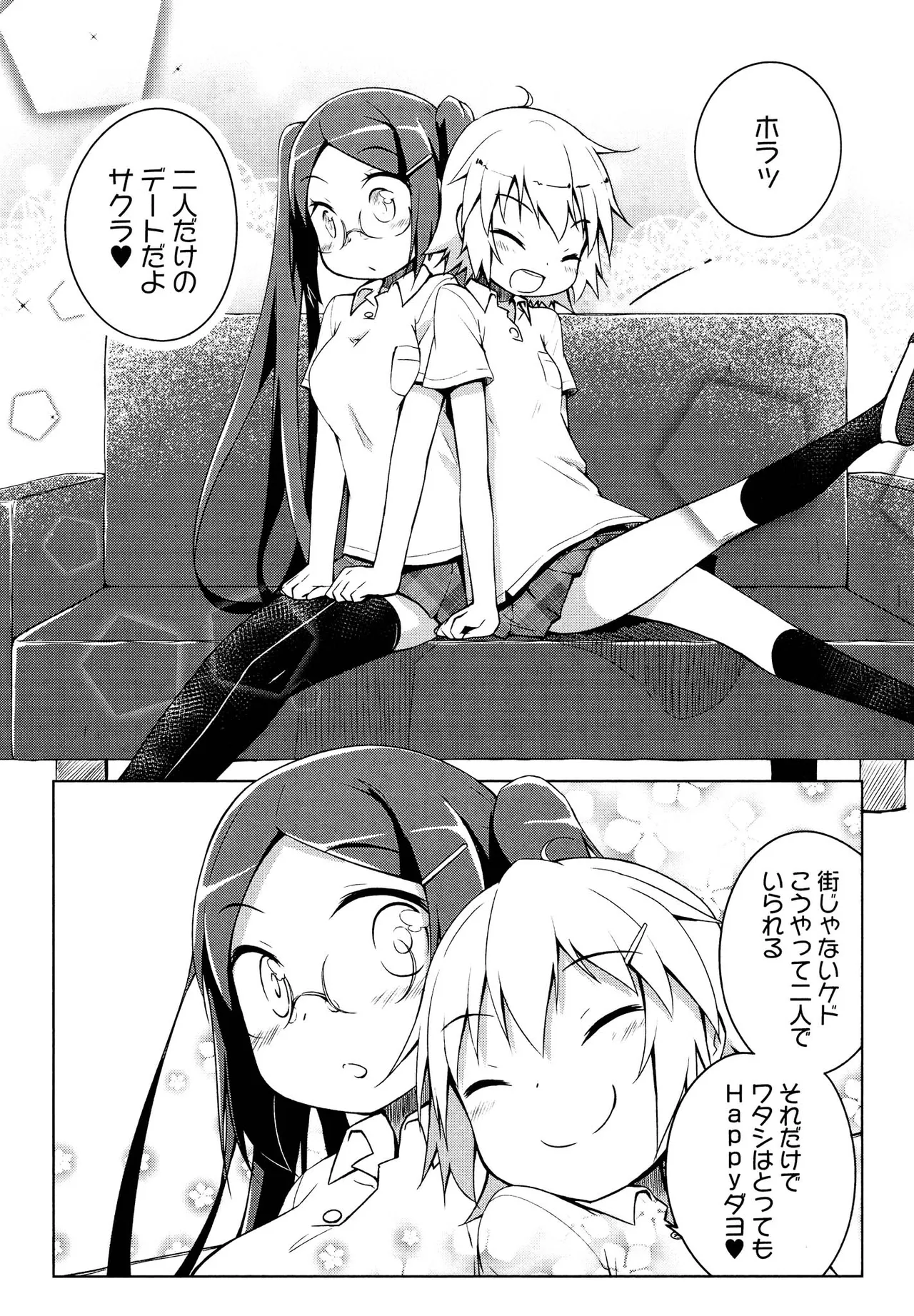 キマシ! Page.12