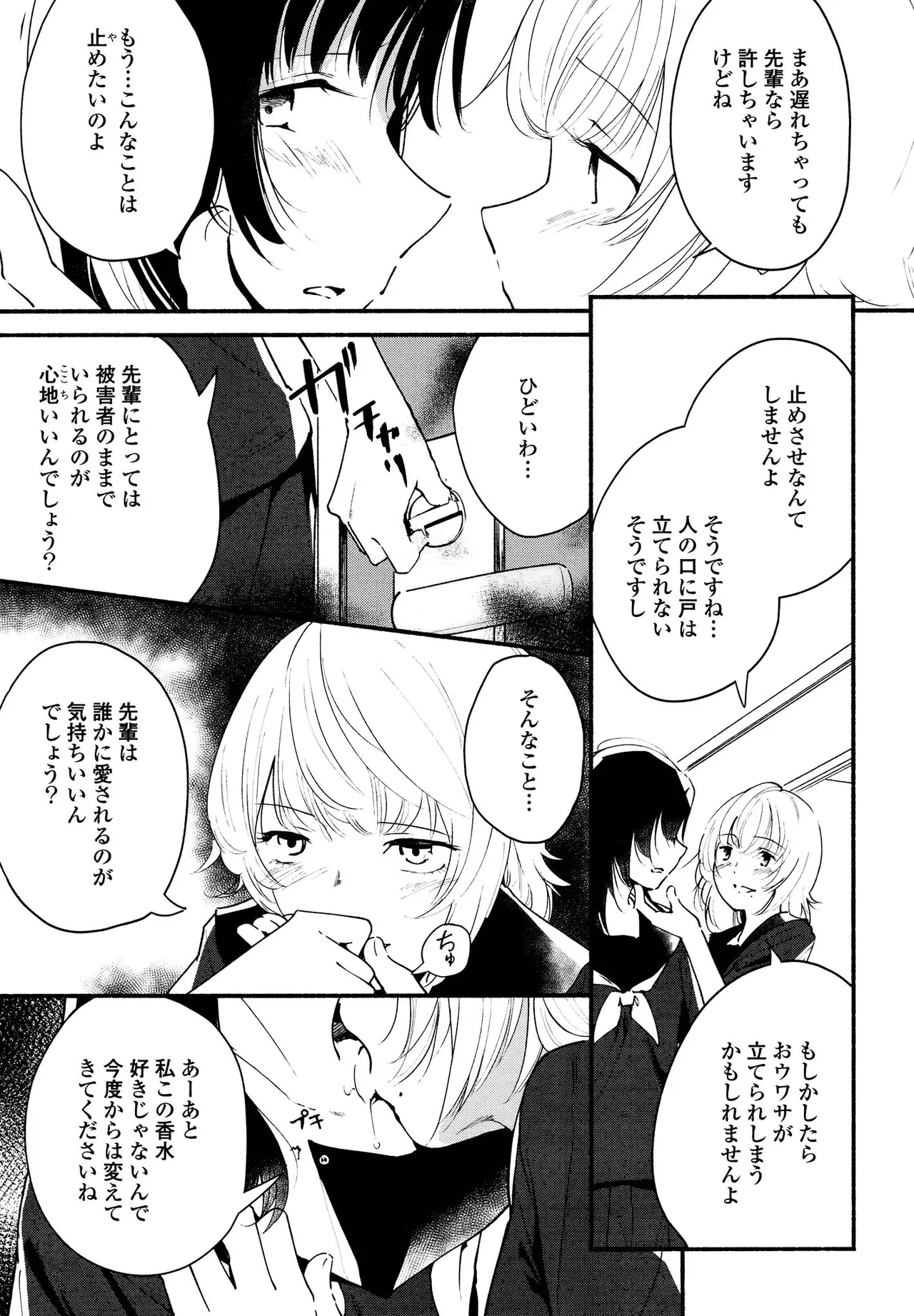 キマシ! Page.123