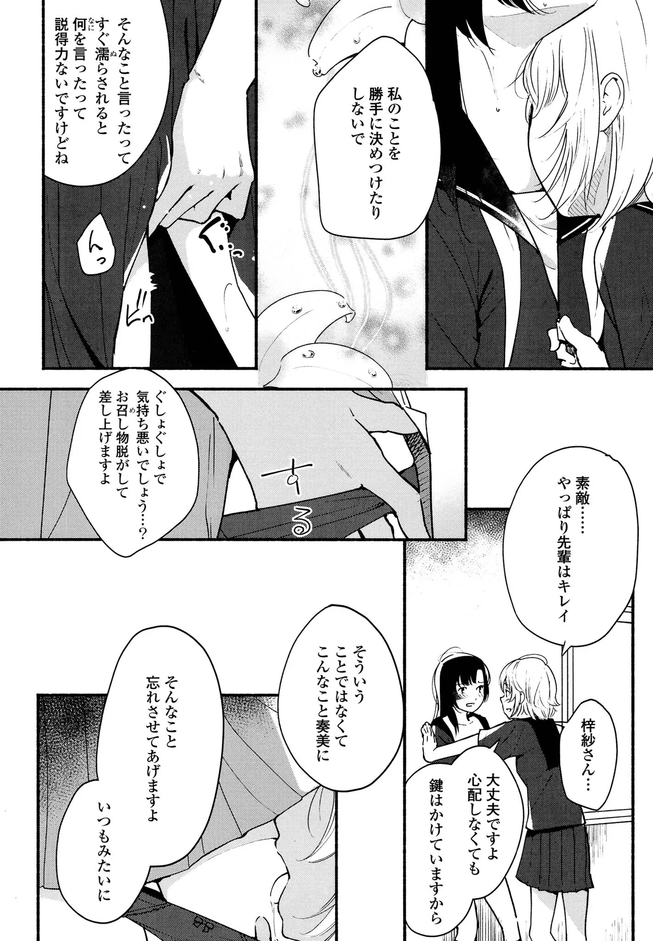 キマシ! Page.124