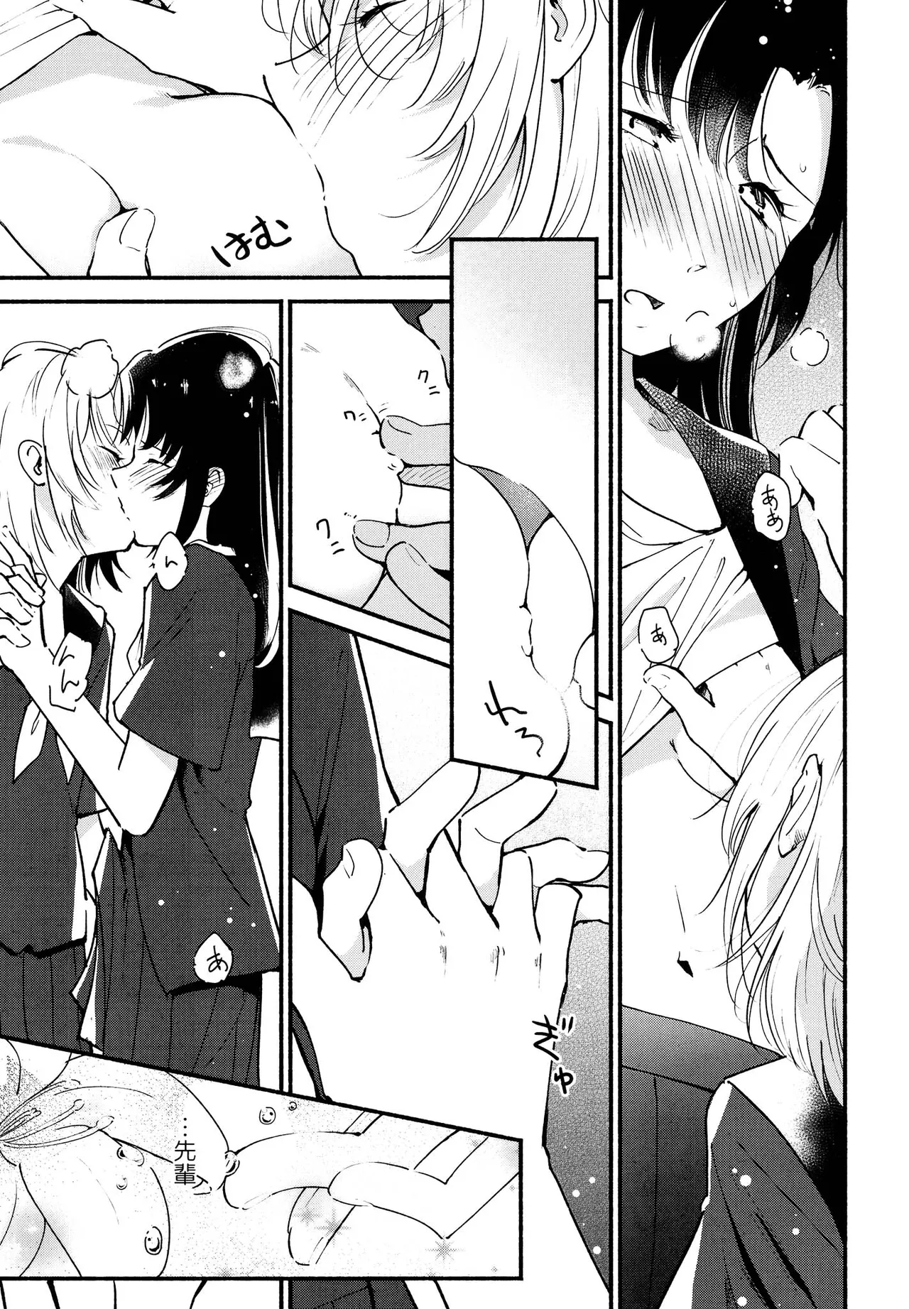 キマシ! Page.125