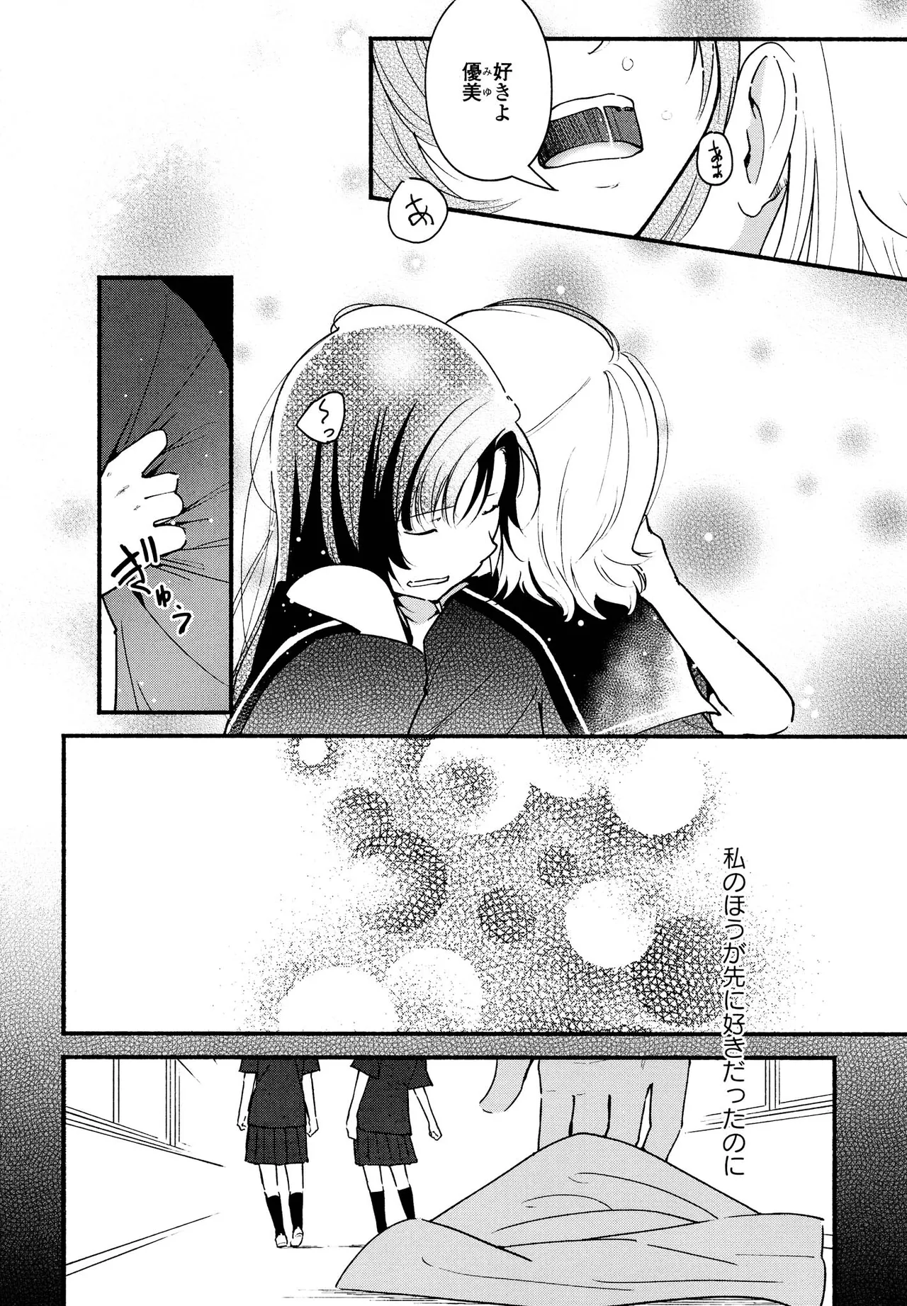 キマシ! Page.126