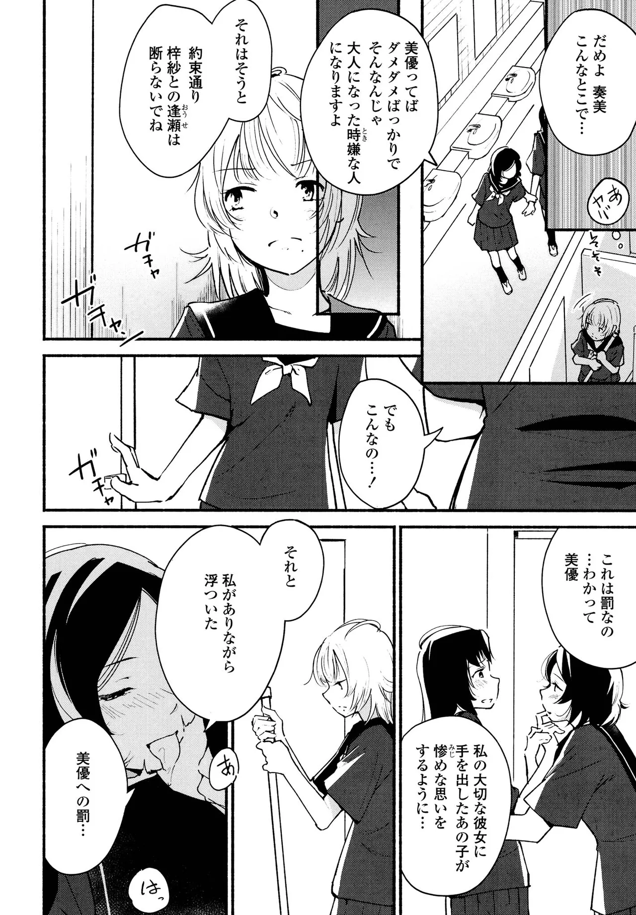 キマシ! Page.128