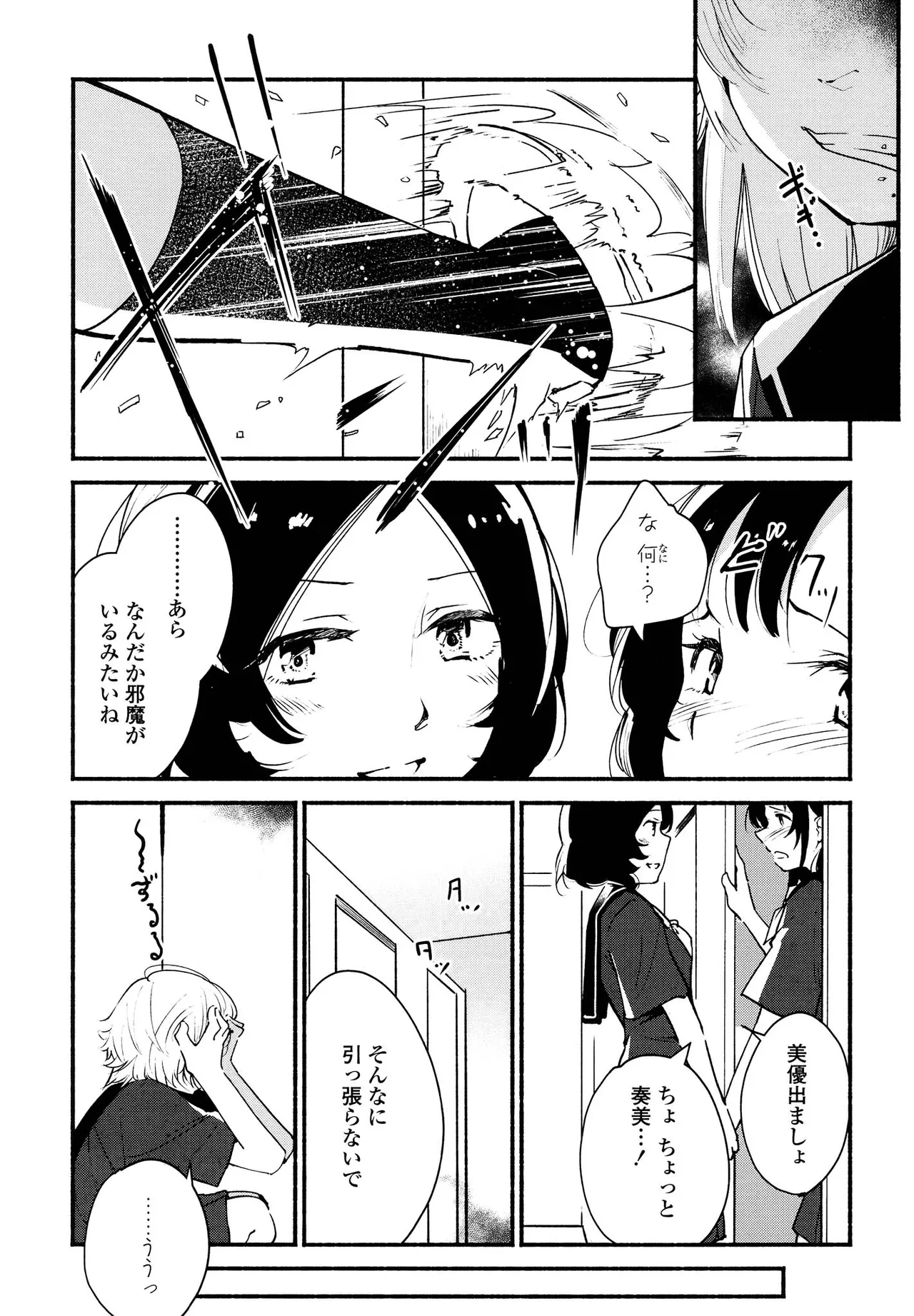 キマシ! Page.129