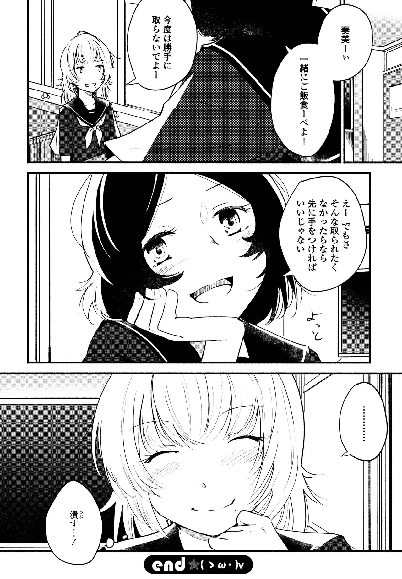 キマシ! Page.130