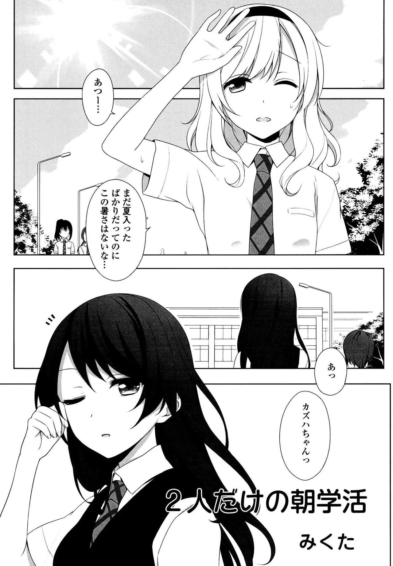 キマシ! Page.131