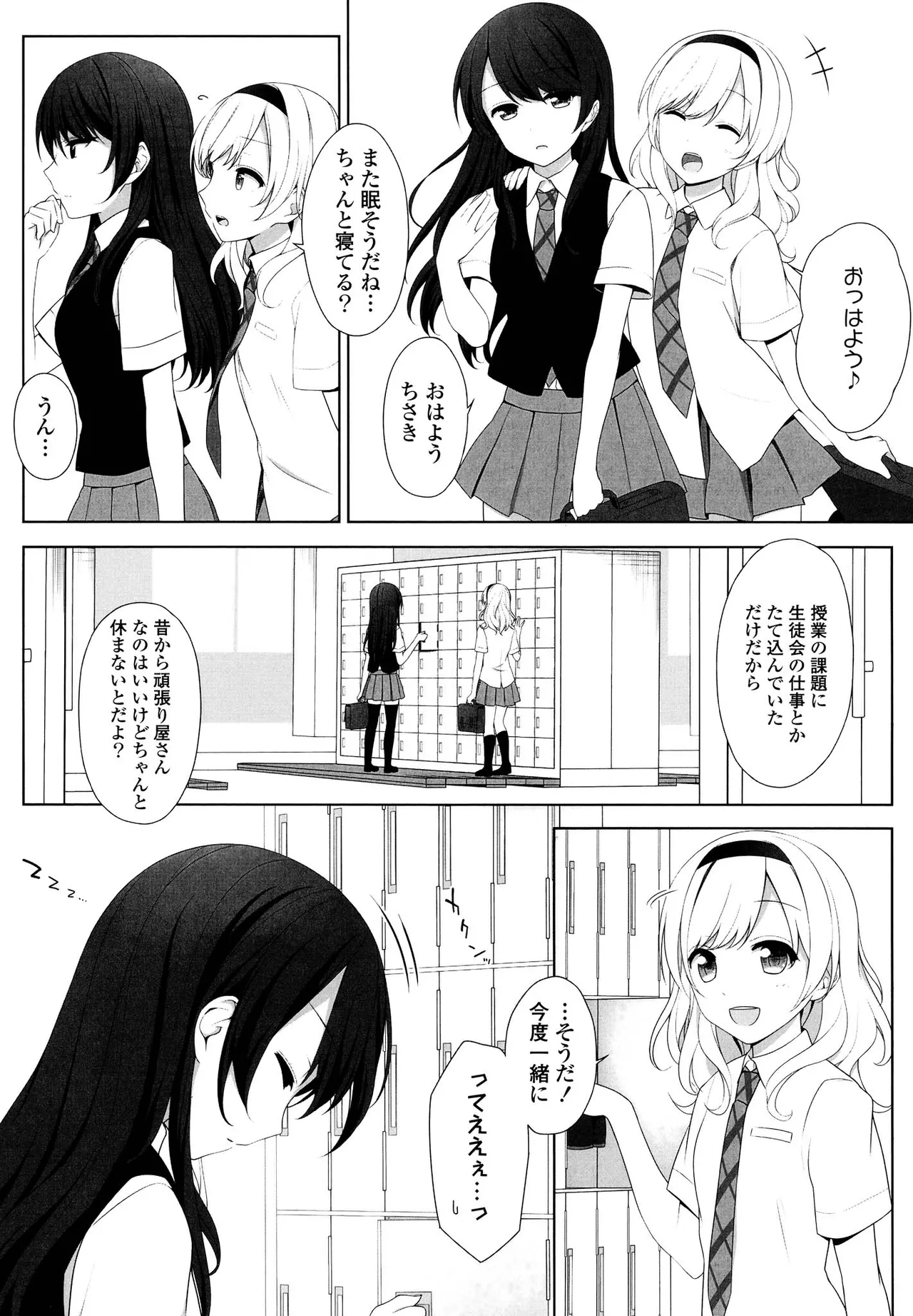 キマシ! Page.132