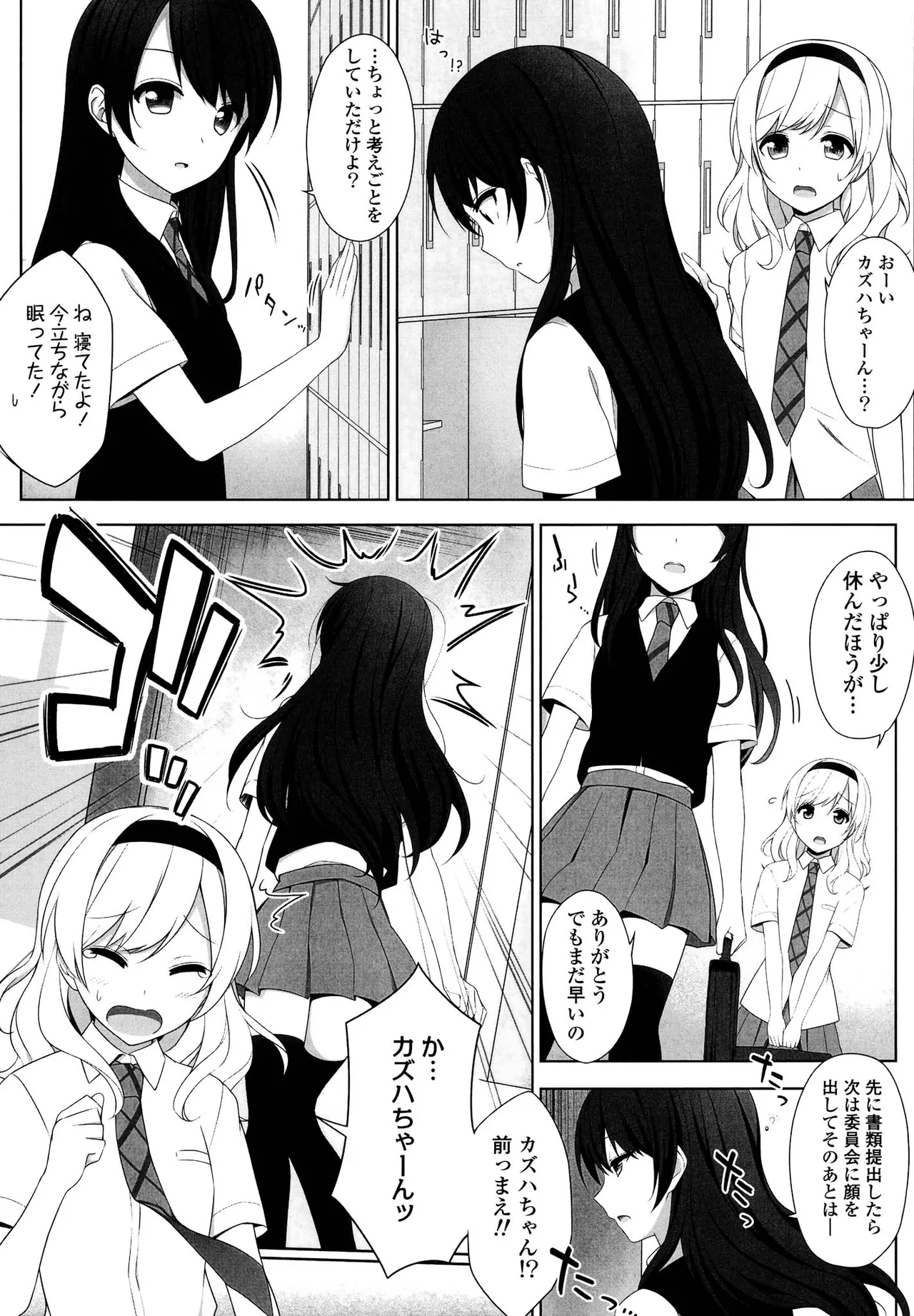 キマシ! Page.133