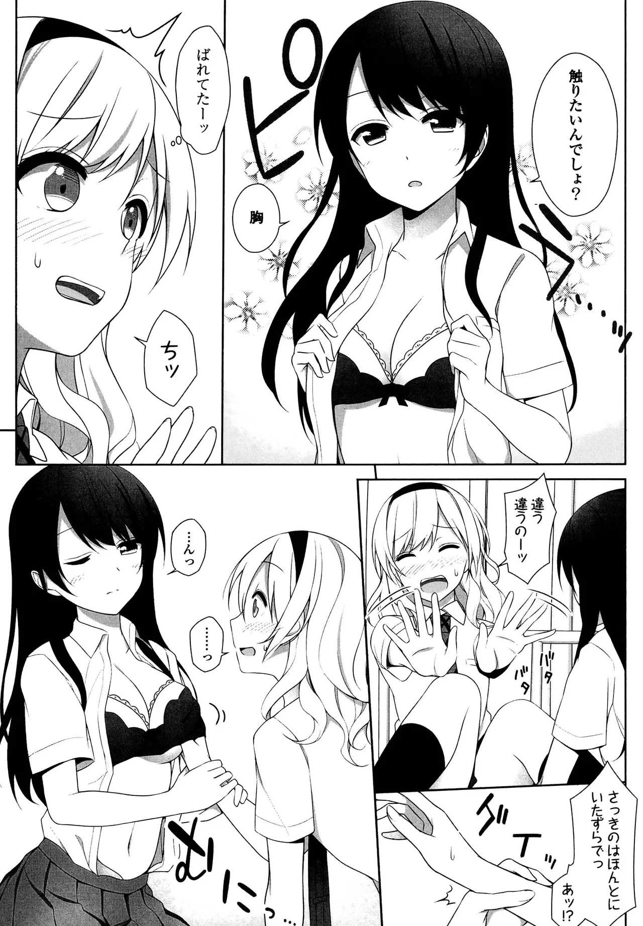 キマシ! Page.139