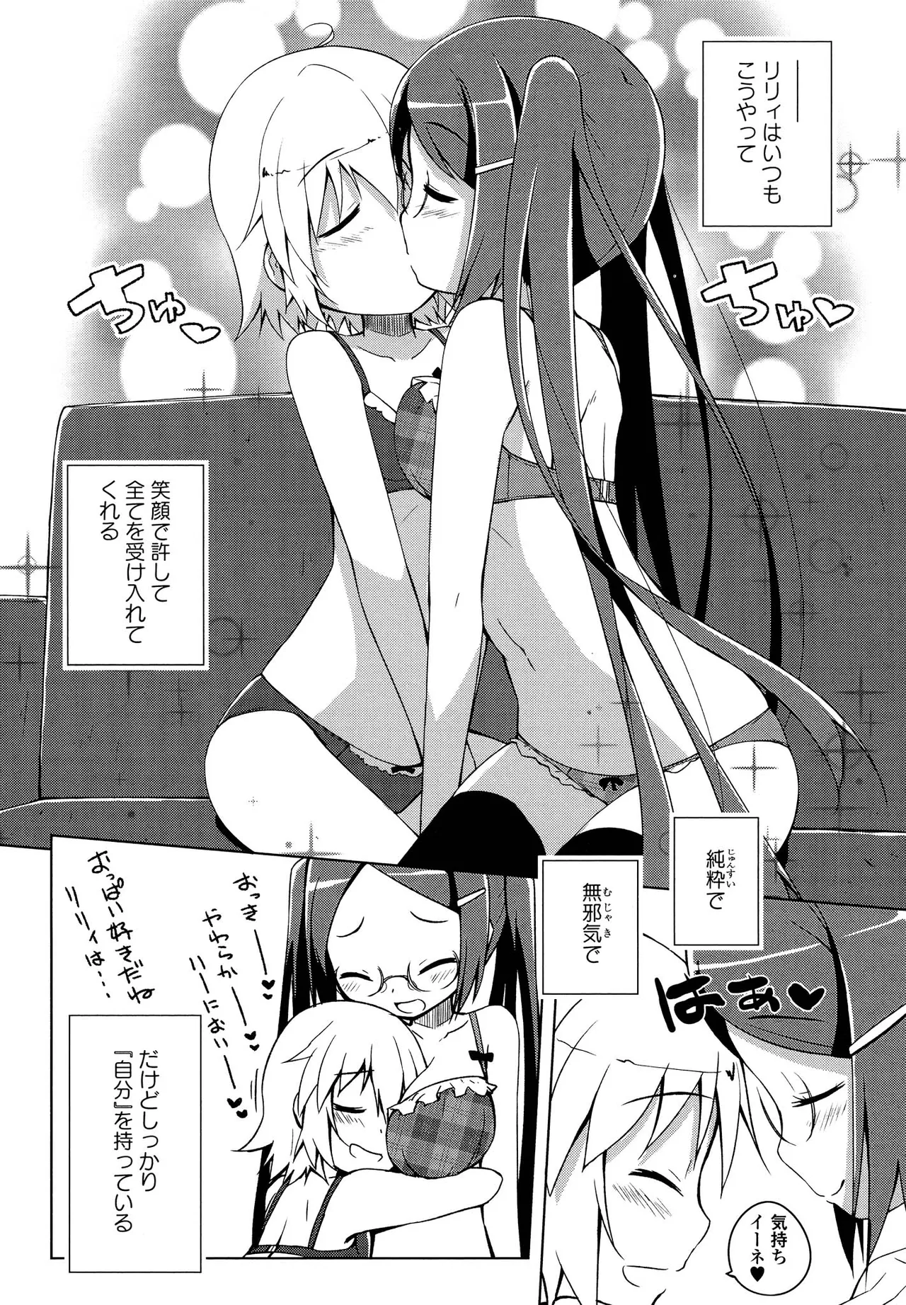 キマシ! Page.14