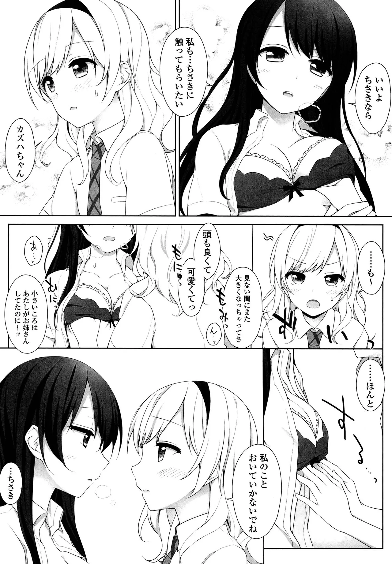 キマシ! Page.140